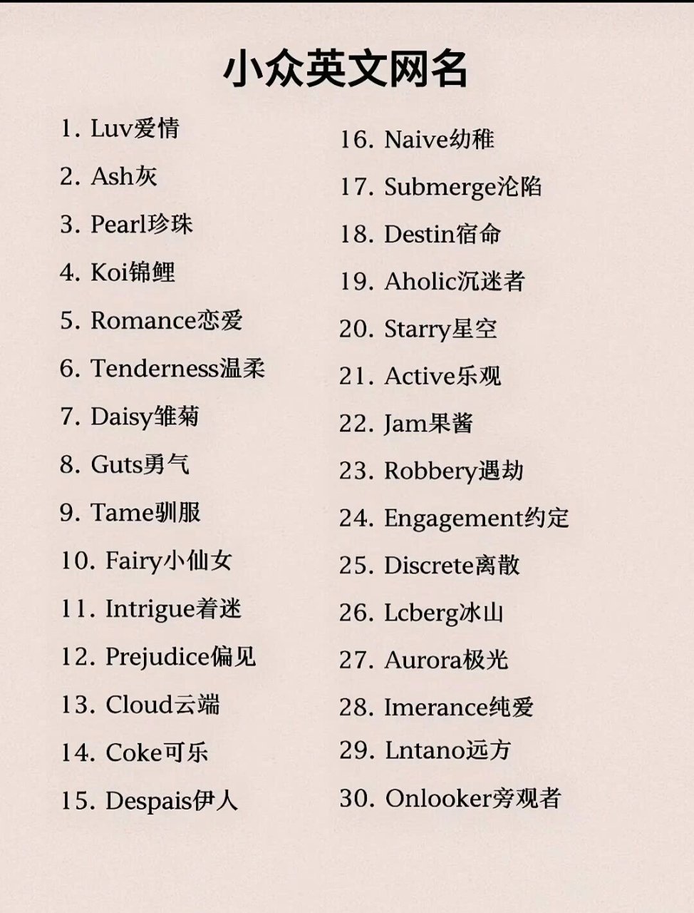英文的小众网名,拿走要吱一声 英文的小众网名,拿走要吱一声