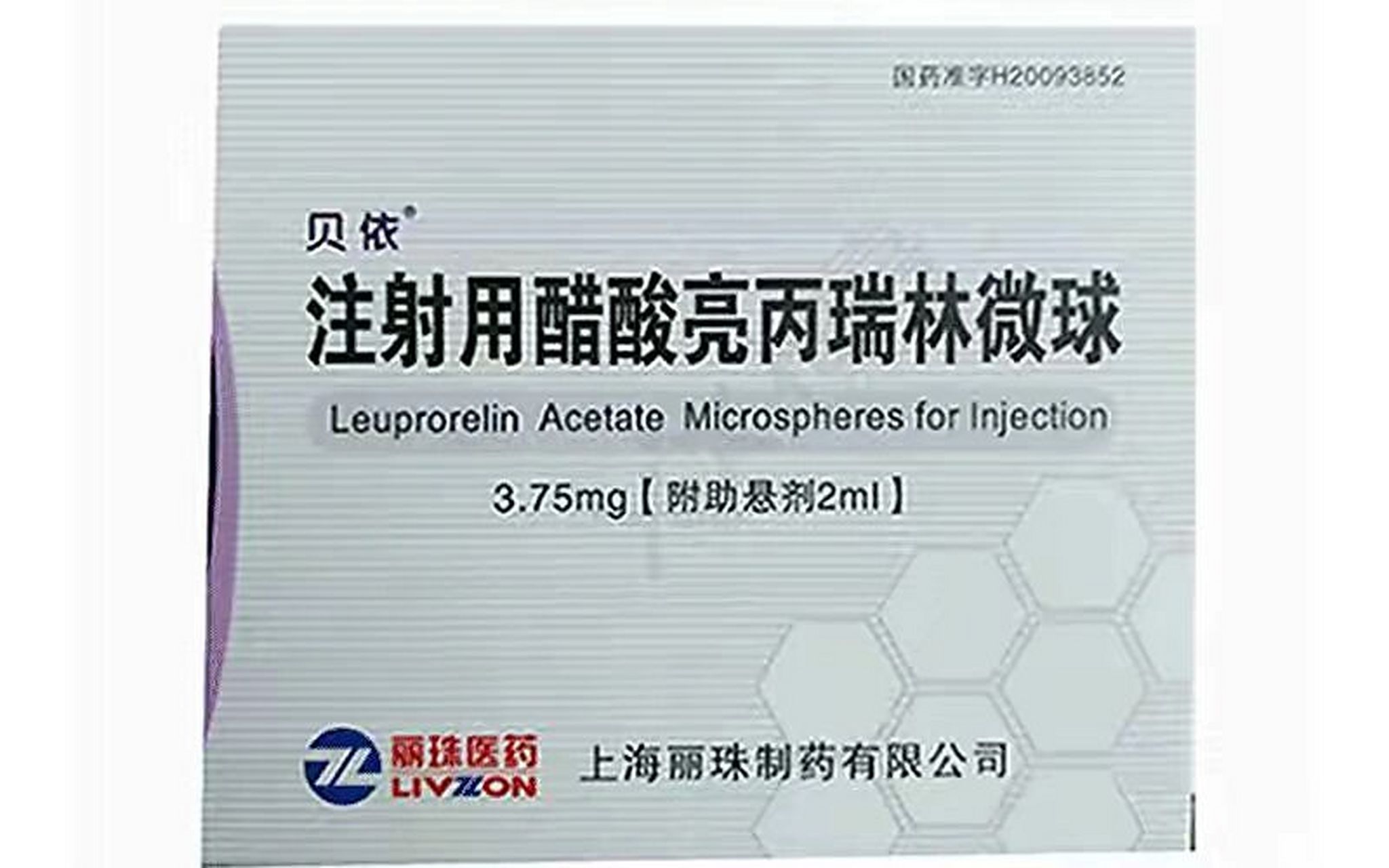 打完亮丙瑞林大家都多久来月经的啊? 3.