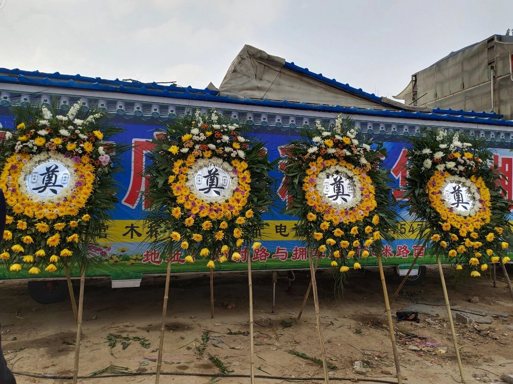 到农村做白事花圈 接了四个花圈,想着不好拉到现场去做,好家伙,半个