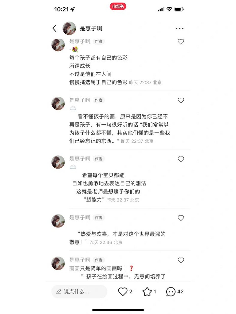 少儿创意美术 画画朋友圈文案慌,评论区自取 美术老师每天需发愁的就