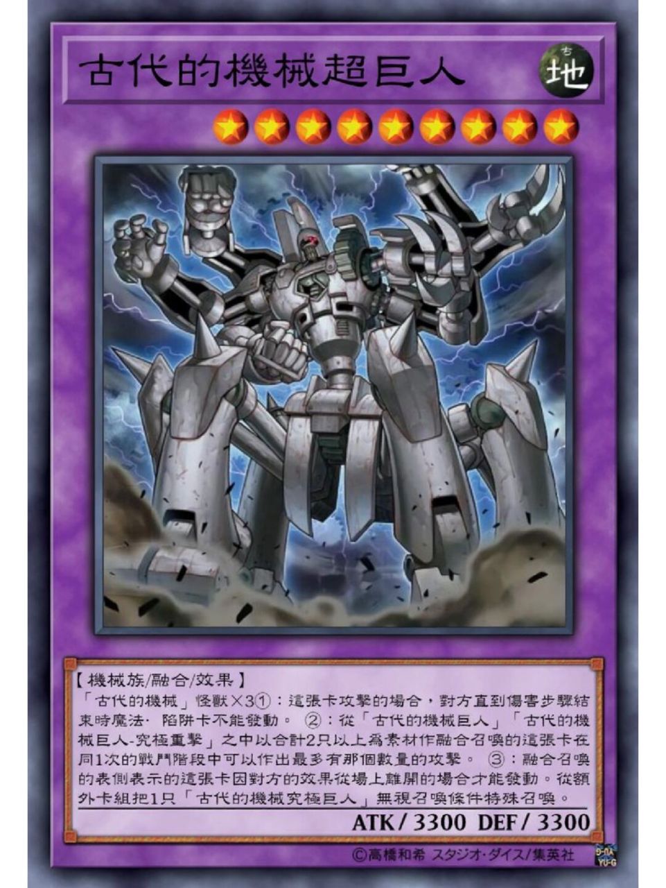 游戏王卡片分享—古代机械的大哥 #集邮游戏王# 今天分享的古代机械都