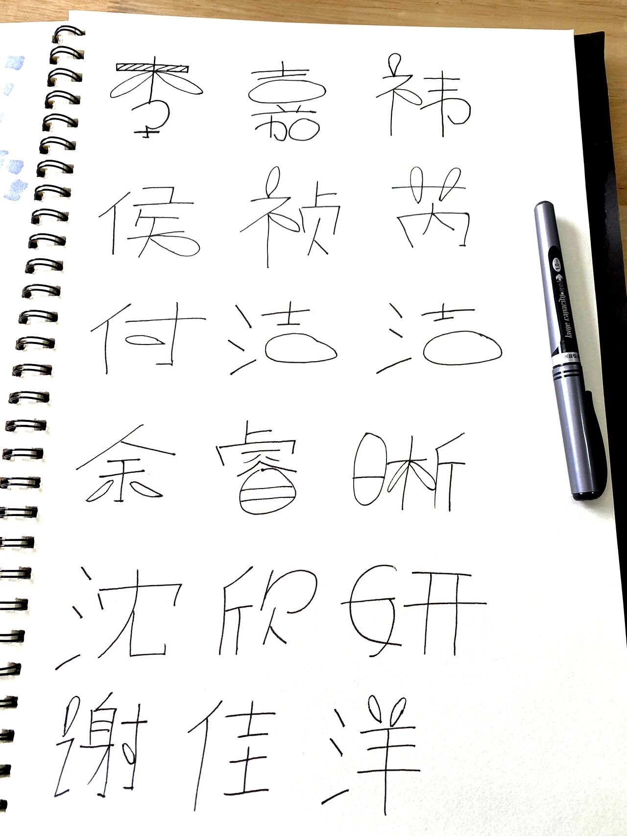 名字还可以这样写!手写童体字 花体字