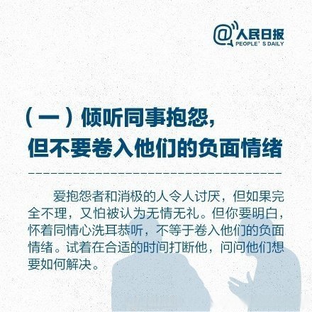工作人际关系处理不好怎么办(工作中人际关系处理不好怎么办)