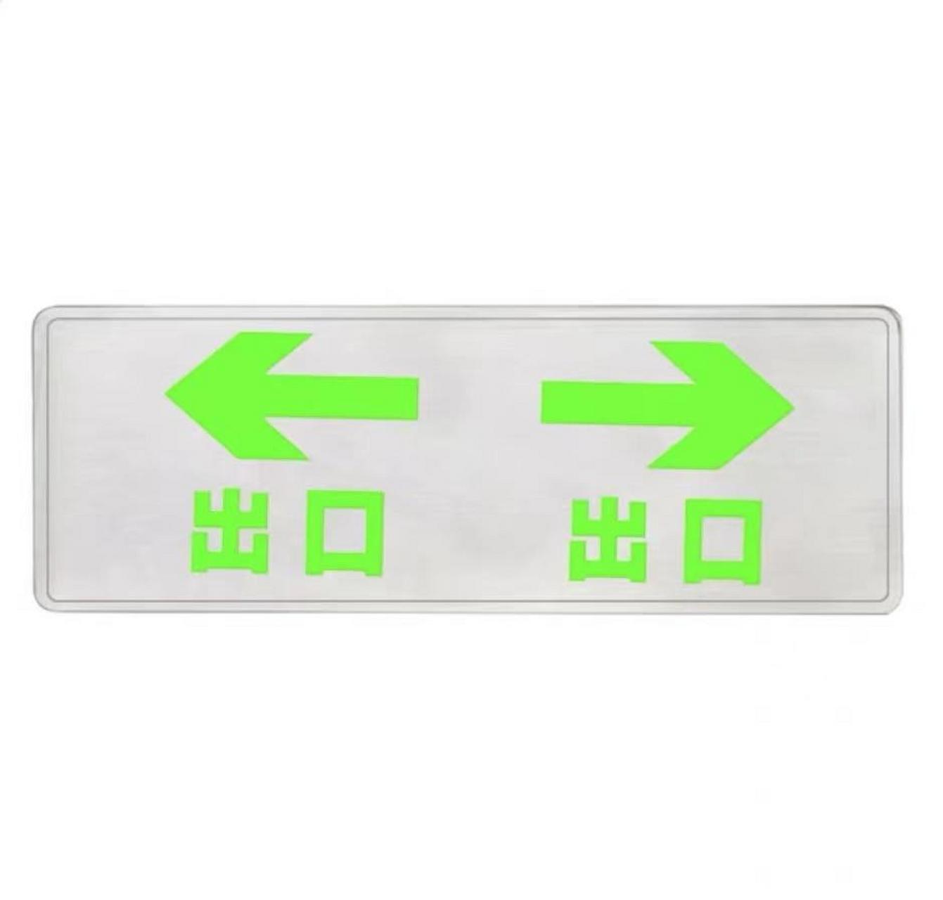 标牌厂家 劳士敏华拿斯特a型消防应急灯ds36v安全出口疏散指示灯集中