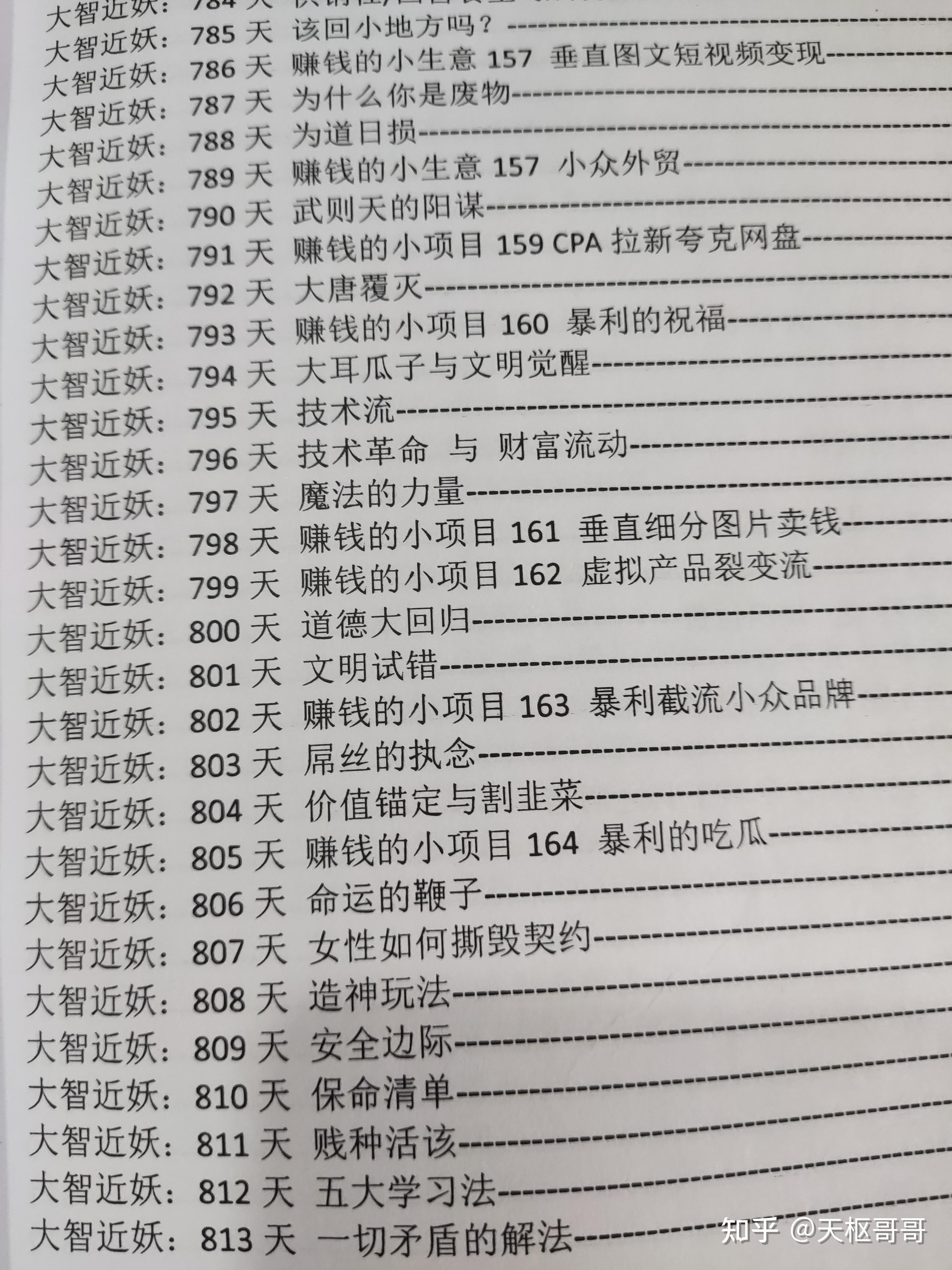 利润最高的不起眼行业二十个(利润最高的不起眼行业没人注意的暴利行业)