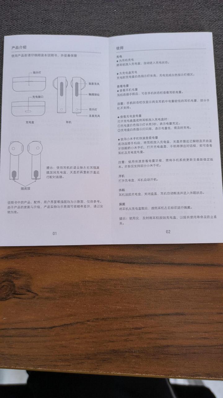 miair2se耳机说明书图片