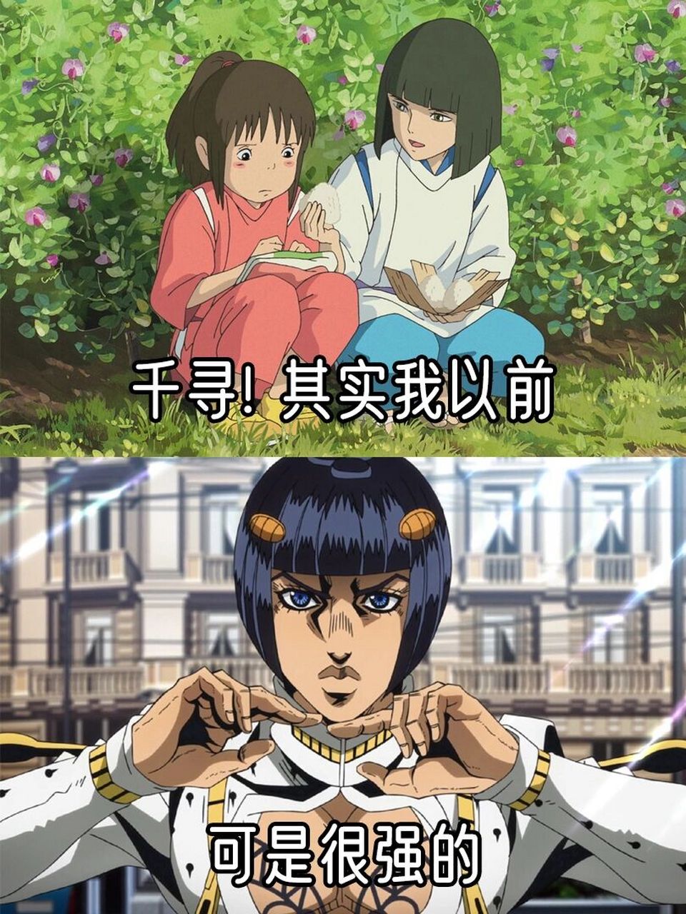 【动漫梗图】我年轻的时候可是很强的!