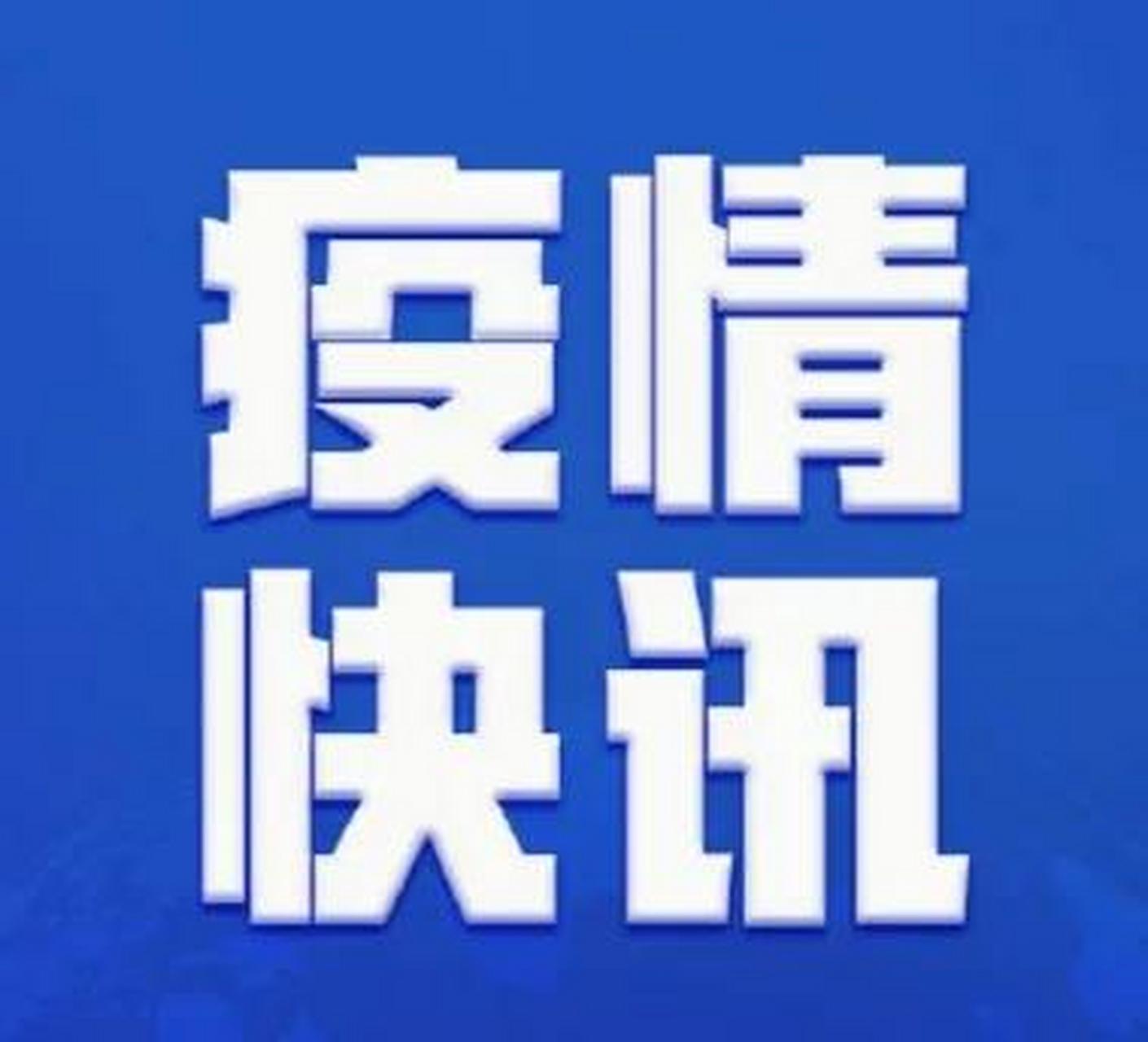 郑州市疫情最新消息(郑州市疫情最新消息2021) 郑州市疫情最新消息(郑州市疫情最新消息2021)