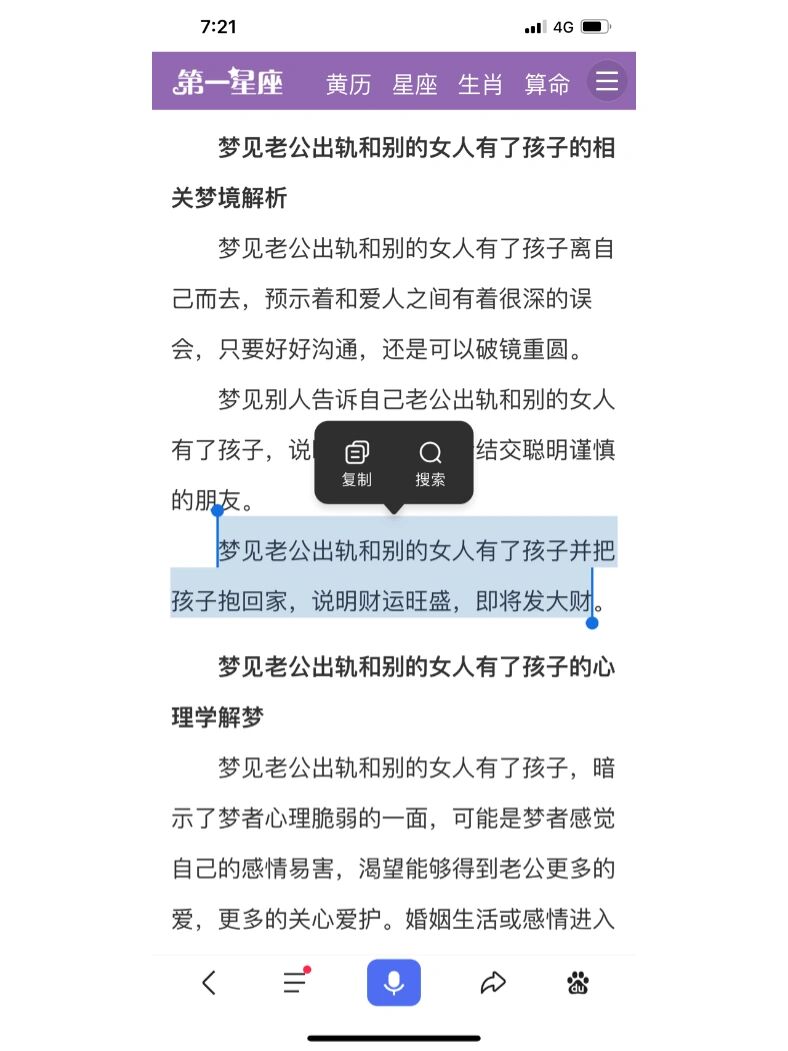 梦见爱人出轨（梦见爱人出轨了是什么预兆） 梦见爱人出轨（梦见爱人出轨了是什么预兆） 卜算大全