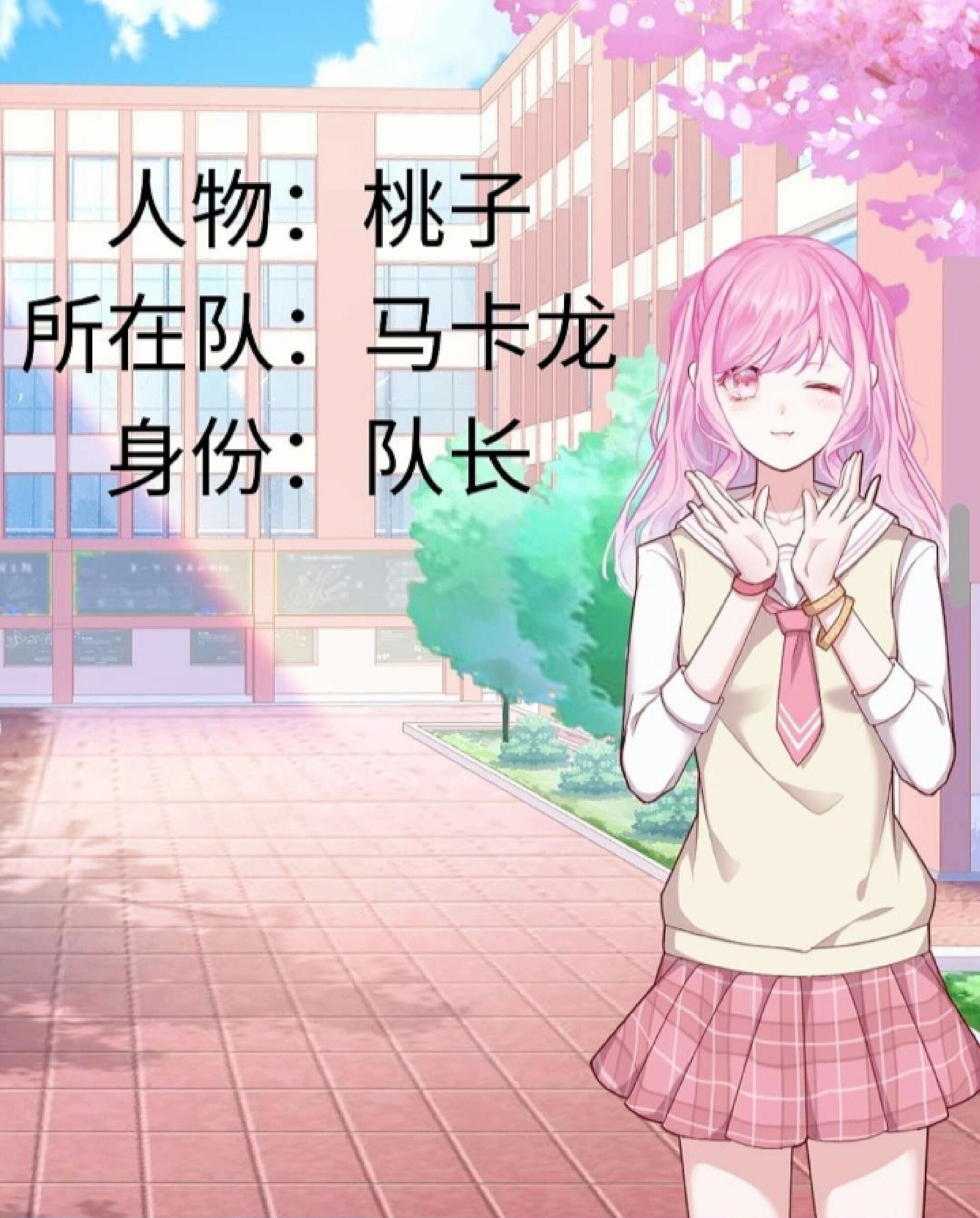 《菲梦少女》人物介绍