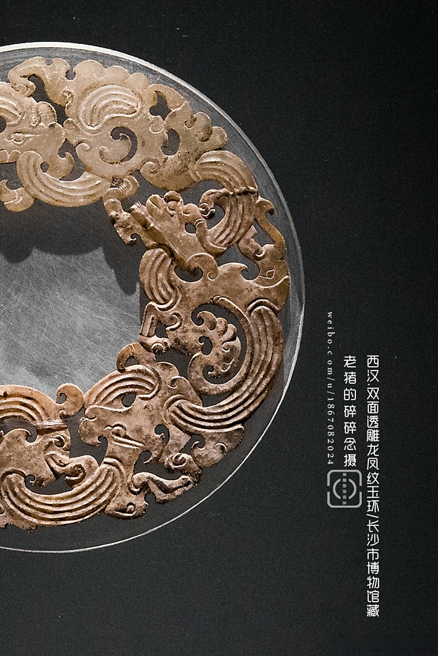 西汉玉雕之杰作 双面透雕龙凤纹玉环.