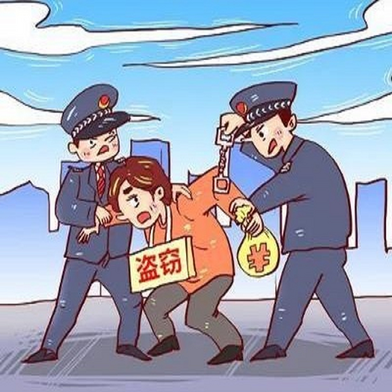 《刑法》 第二百六十四条 【盗窃罪】盗窃公私财物,数额较大的,或者