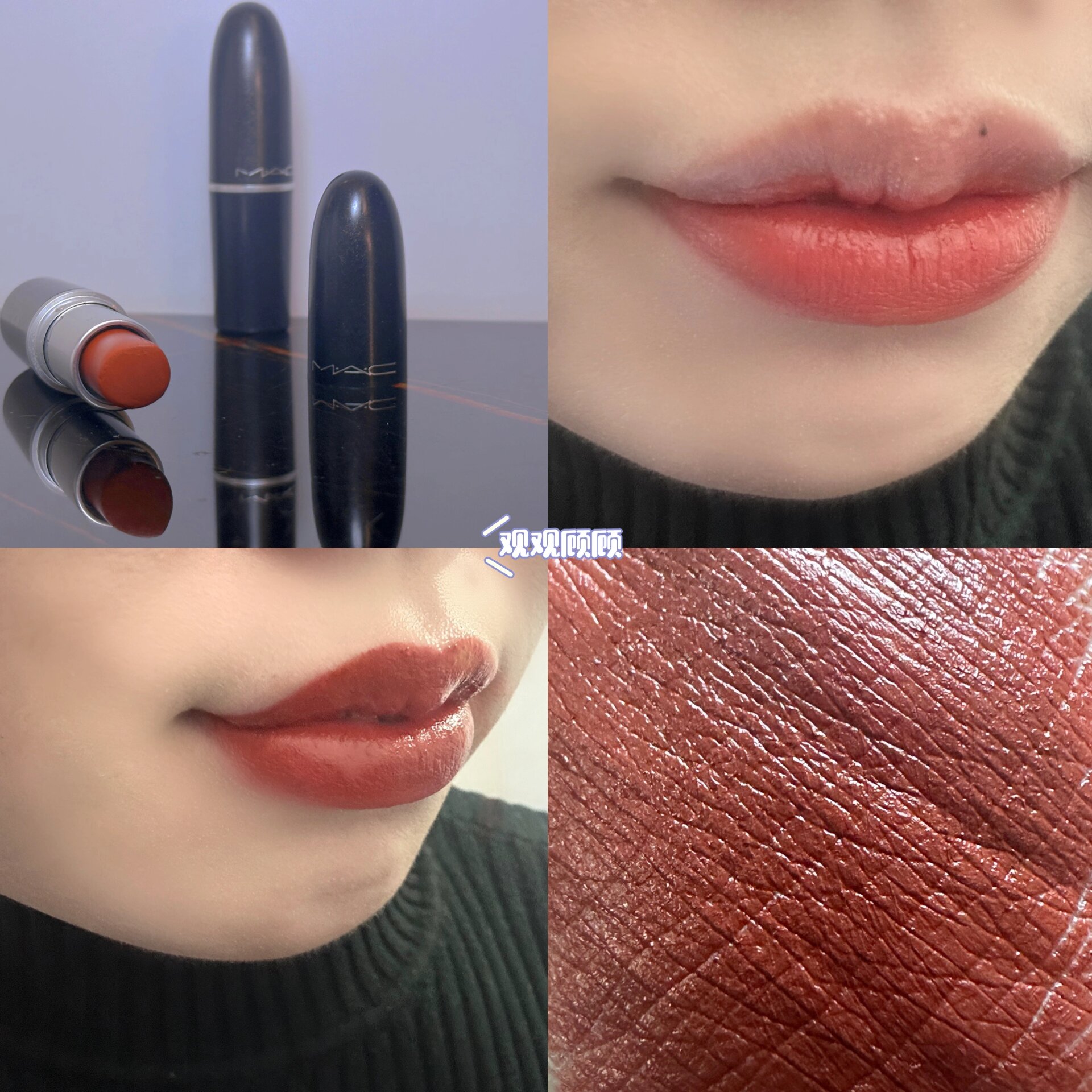 不过时的焦糖橘棕 对于黄二白的我来说真的很显白 #无滤镜口红试色