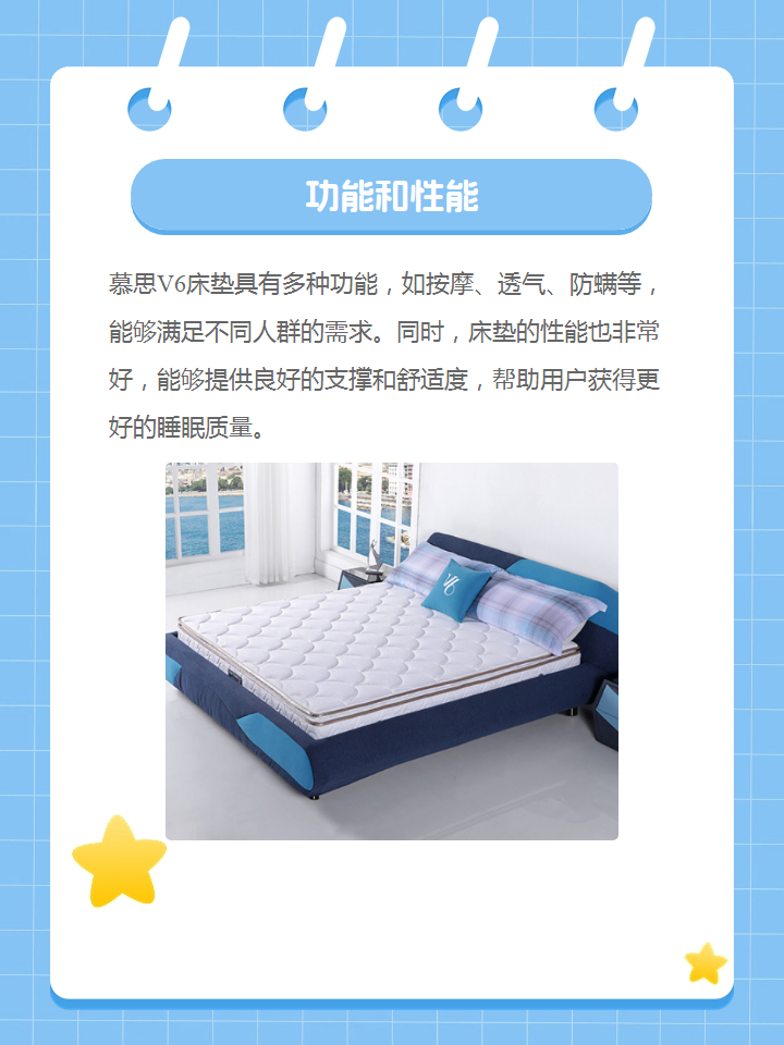 慕思v6什么档次 慕思v6是一款高端床垫品牌,我超喜欢它的材质,设计和