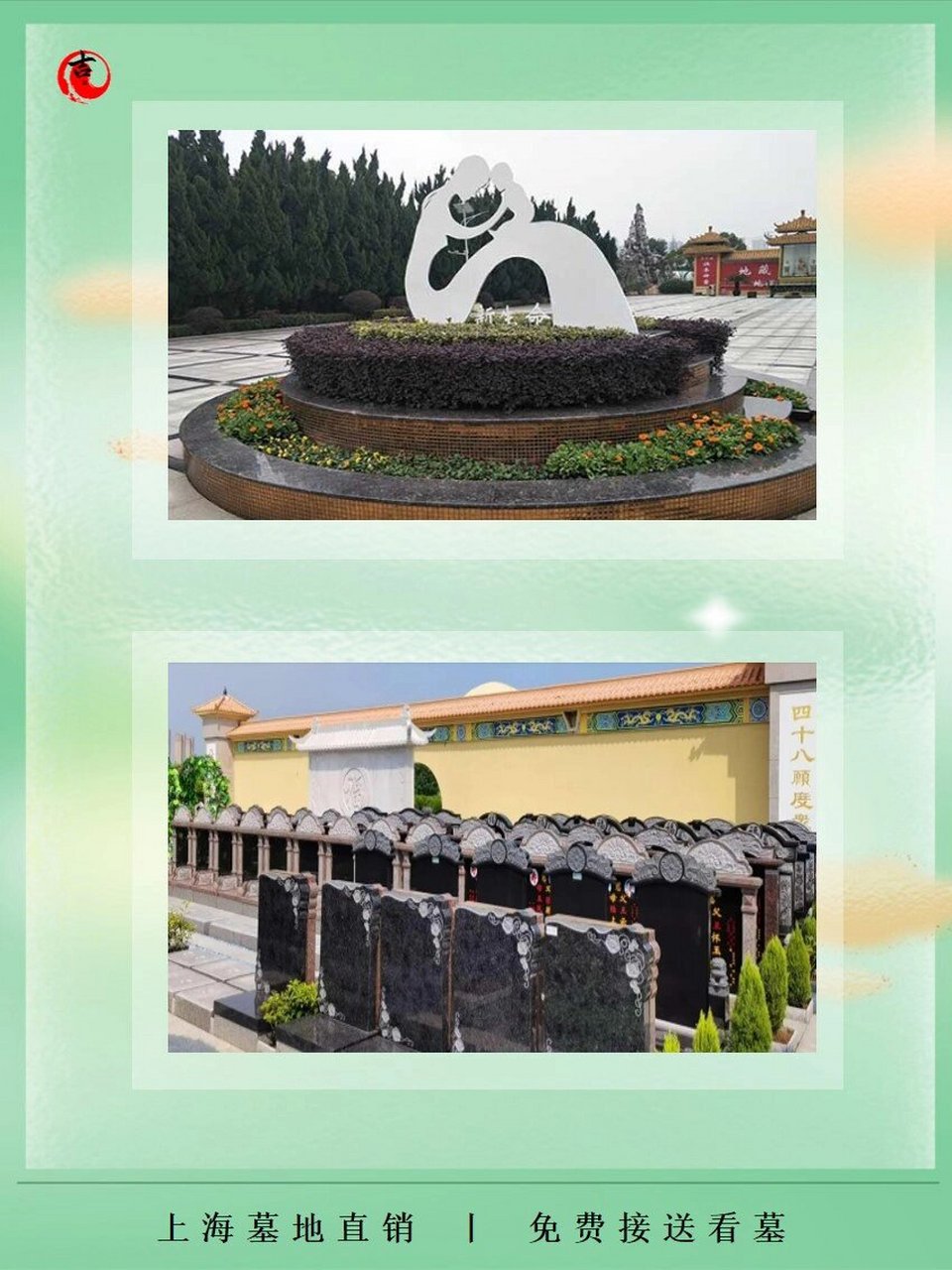 青浦九天陵园墓地价格 - 墓地价格: 传统立碑价格:168000元起 传统