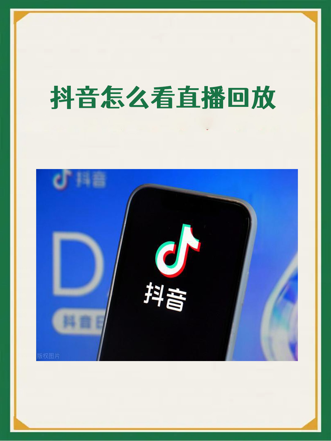 抖音开直播说什么=抖音直播说什么内容好