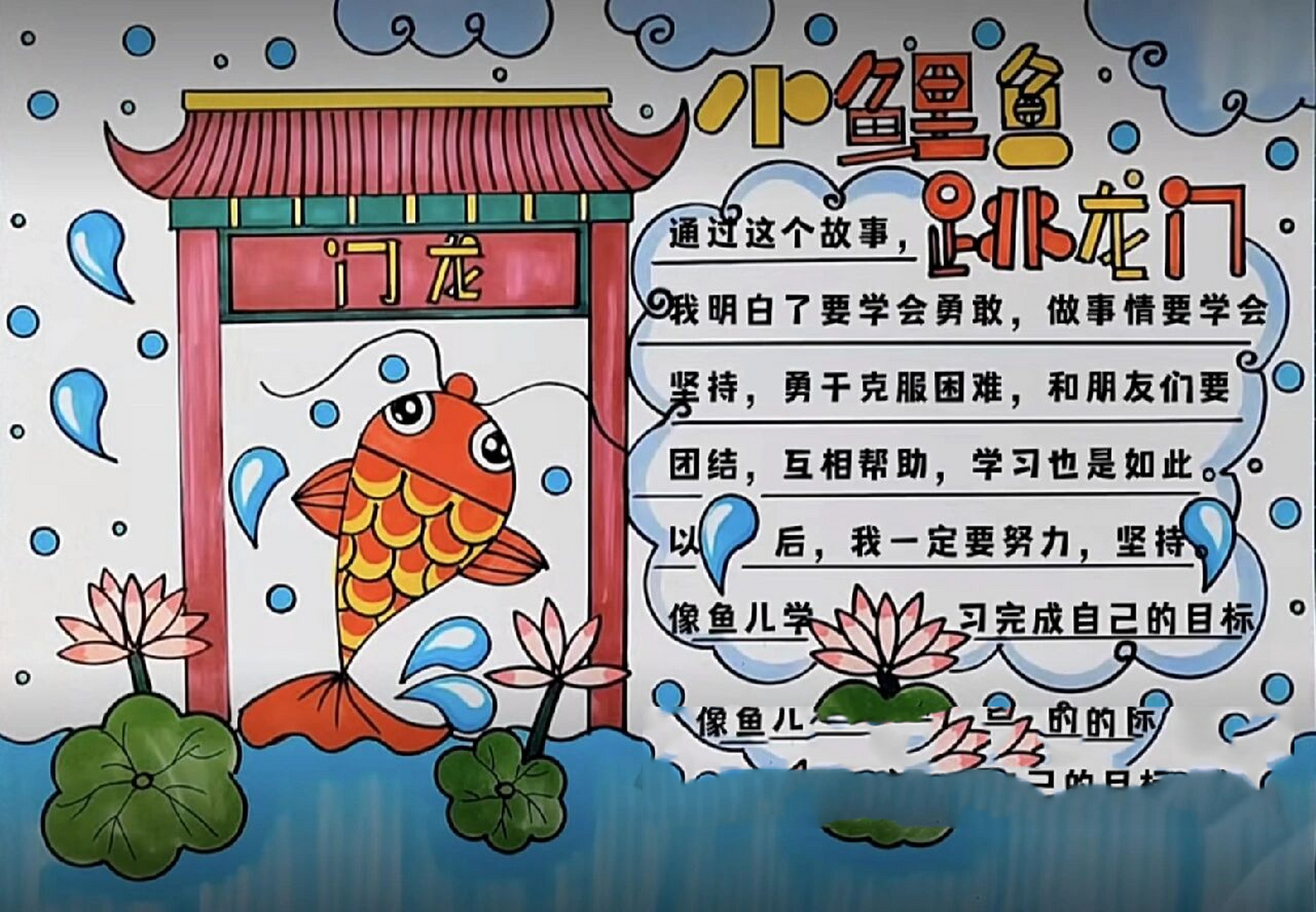 二年级上册推荐书目手抄报集合有线稿可打印 二年级上册推荐书目手