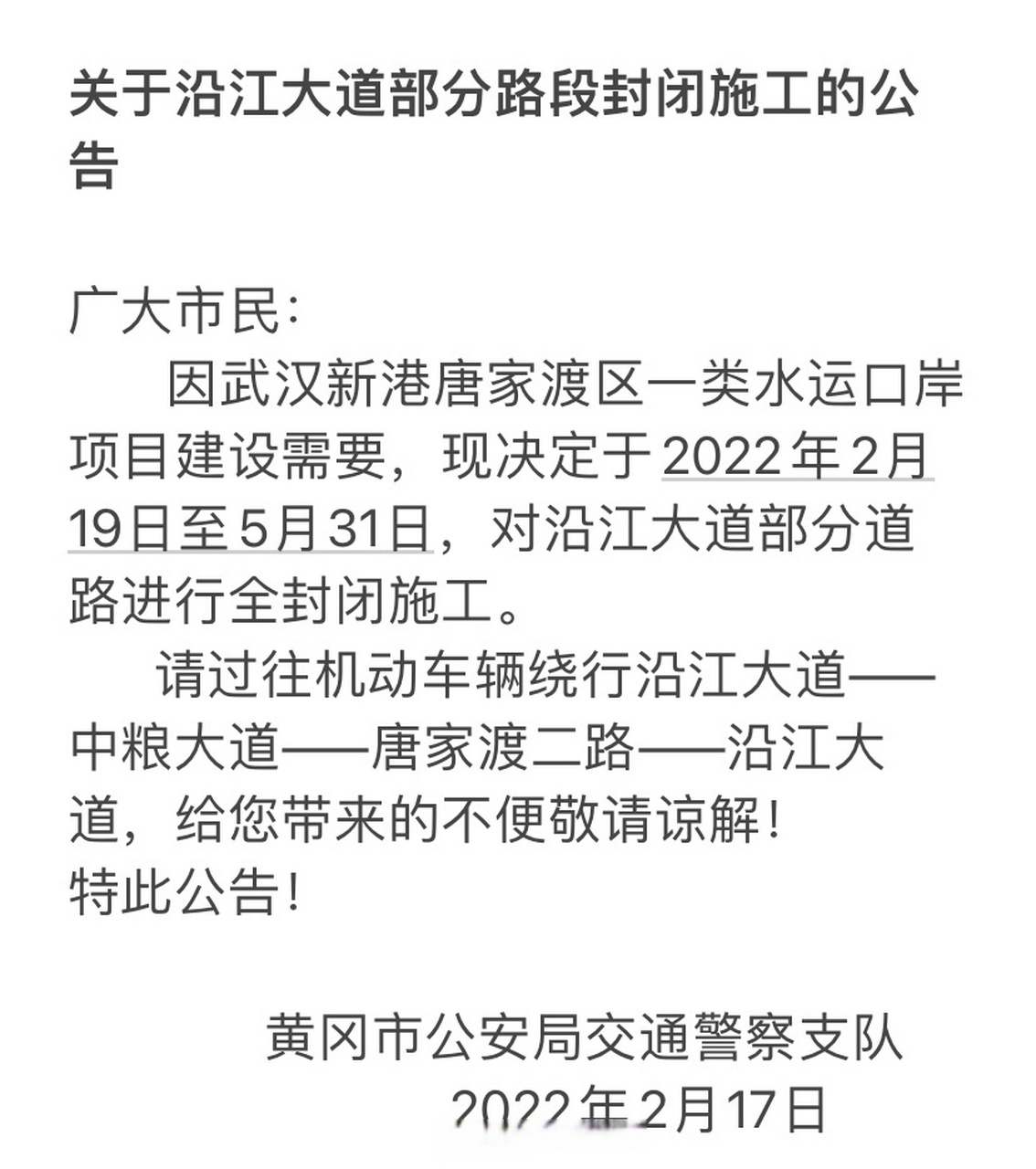 黄冈沿江大道拓宽改造图片