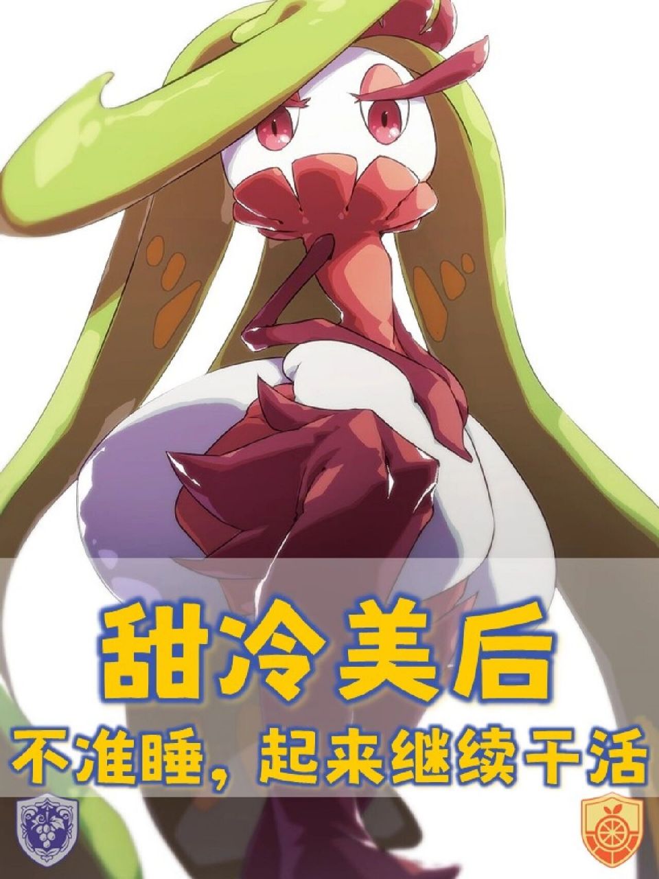 感受女王的威仪!