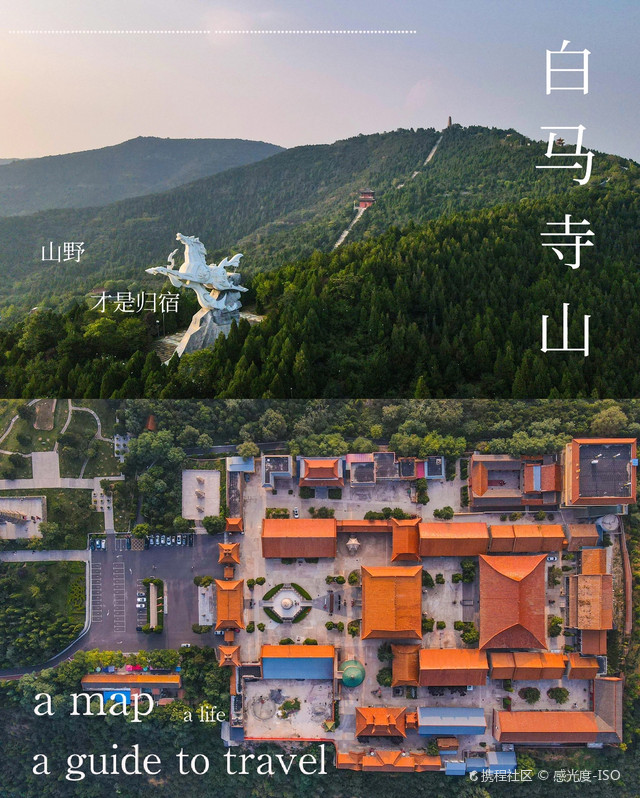 超强攻略_玩转晋城白马寺山森林公园之行