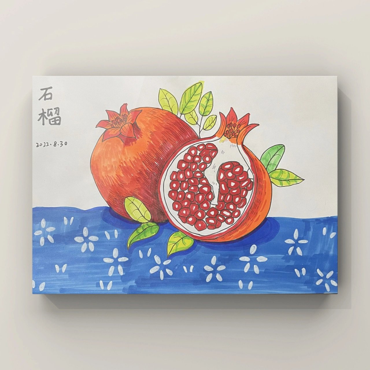 石榴写生7-8岁创意儿童画 课程名称:《石榴熟了》 材料:素描纸,铅笔