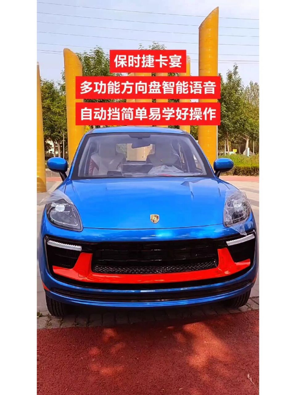 保时捷卡宴电动四轮车 #老年代步车# #油电两用电动车# #低速电动四轮