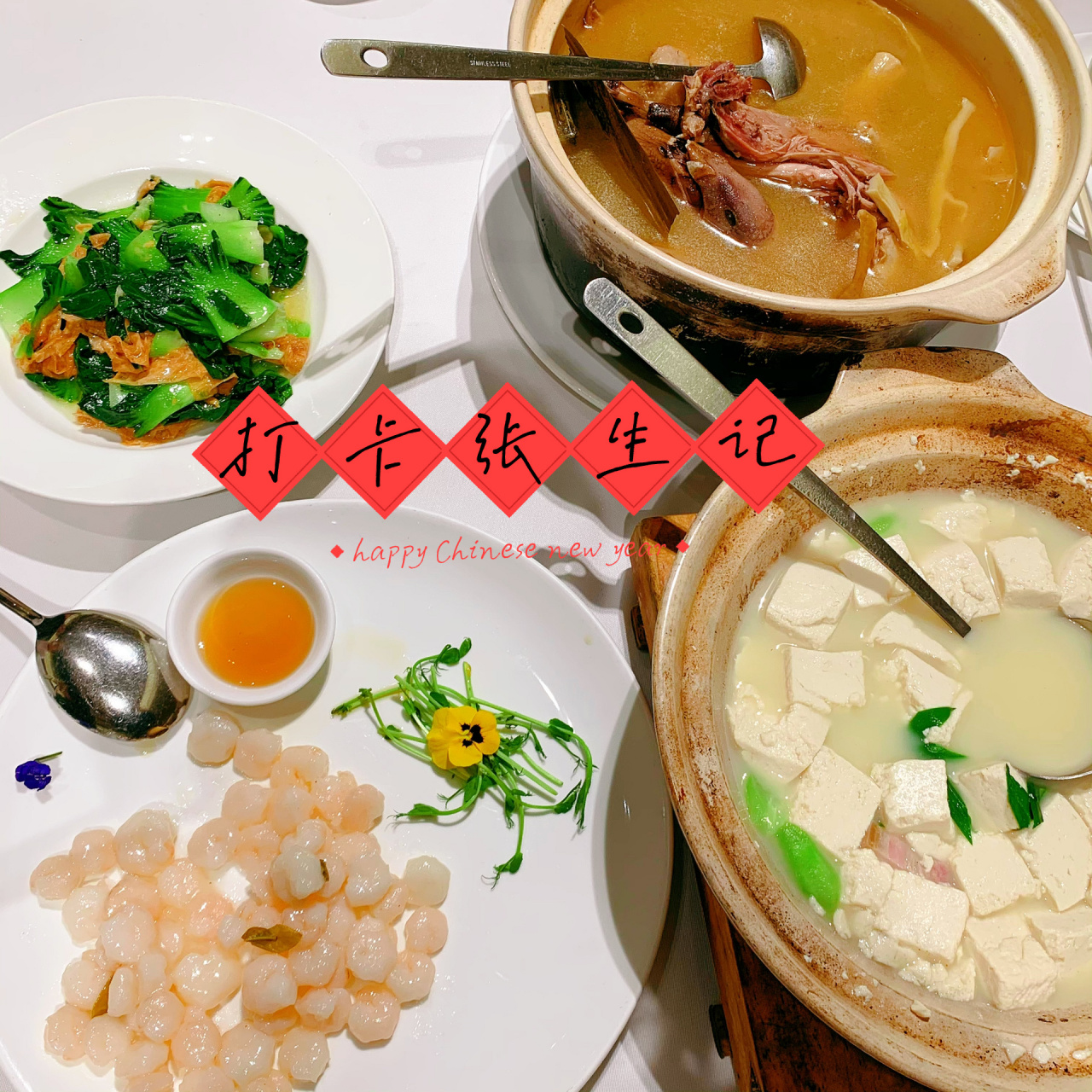 打卡张生记 | 杭州老底子味道92 听推荐来吃了张生记,味道真是一级