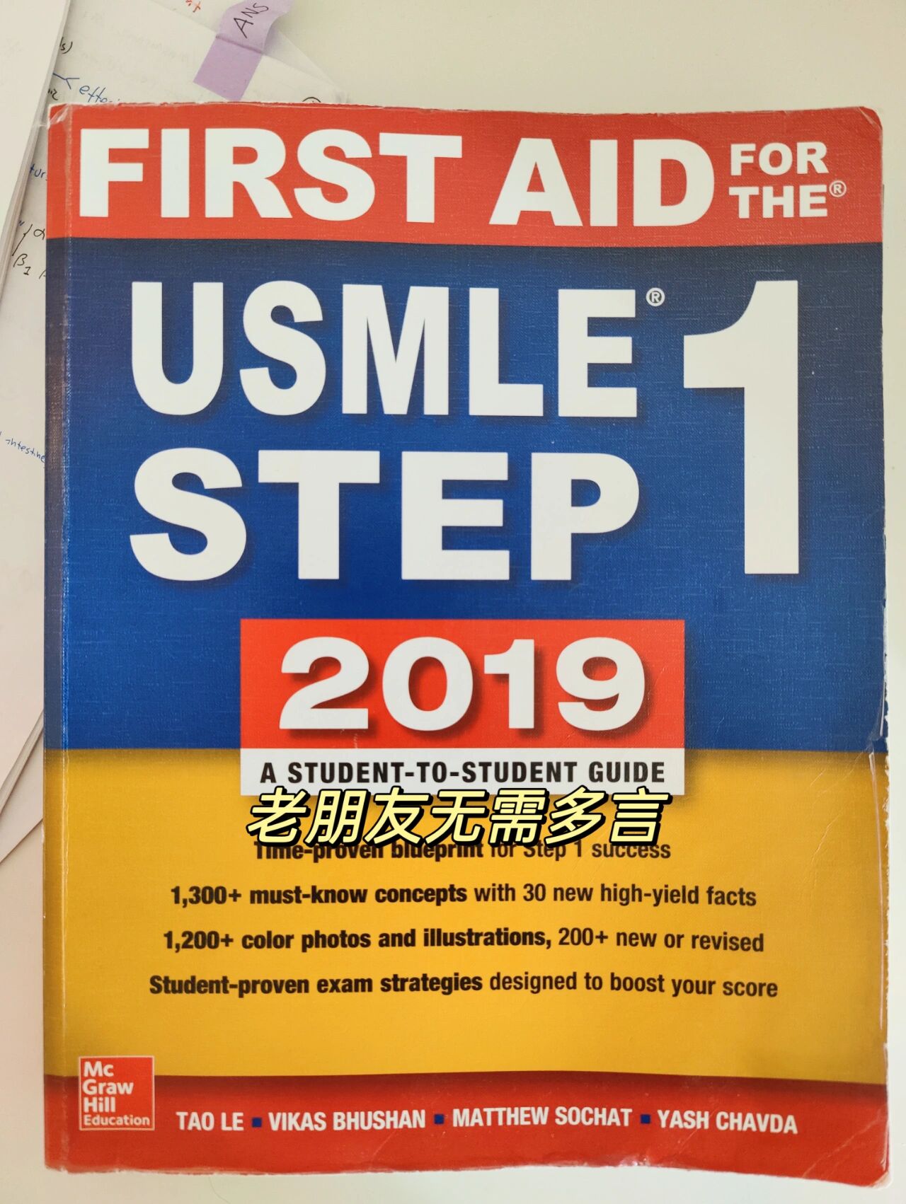 美国医学生 | 30天备考usmle step1