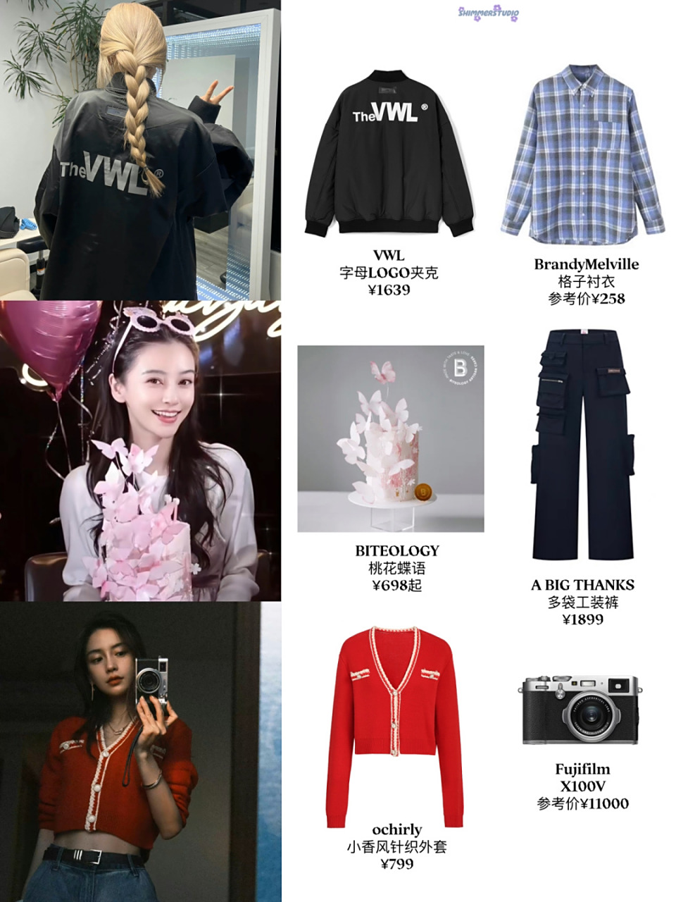 明星同款# #ootd# #女明星私服# #angelababy# #生日蛋糕