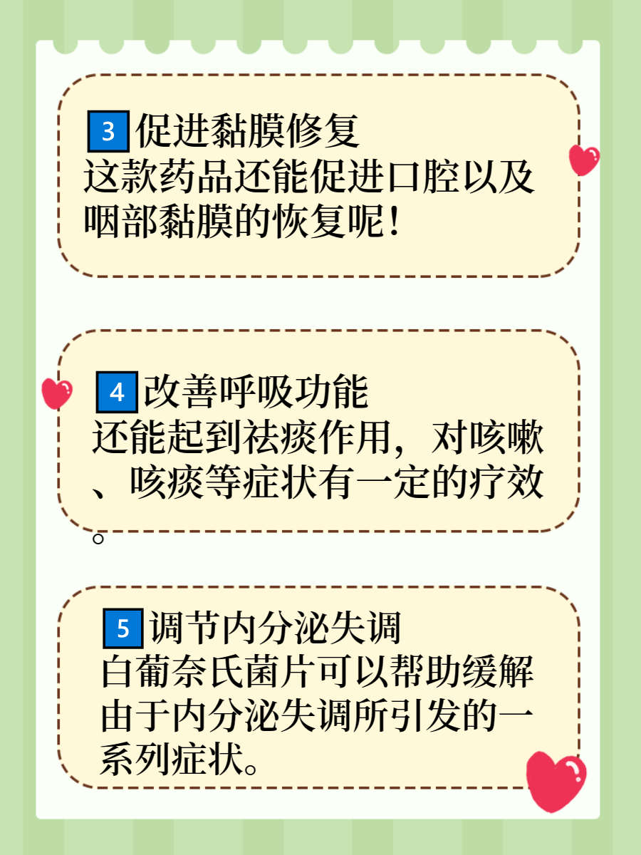白葡奈氏菌片的作用和功效说明书·感冒必用药  白葡奈氏菌片是复方