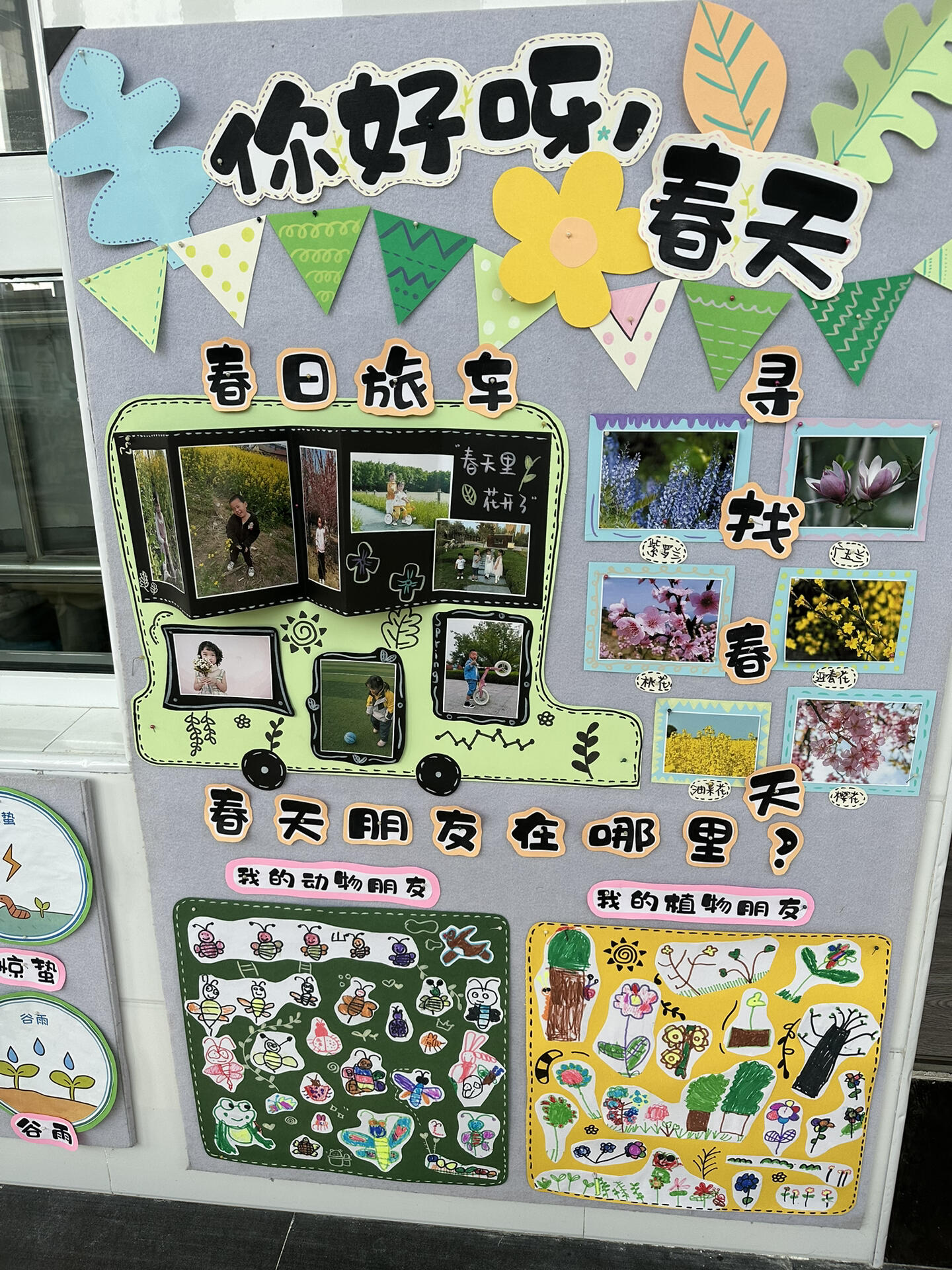 春天幼儿园主题墙环创94