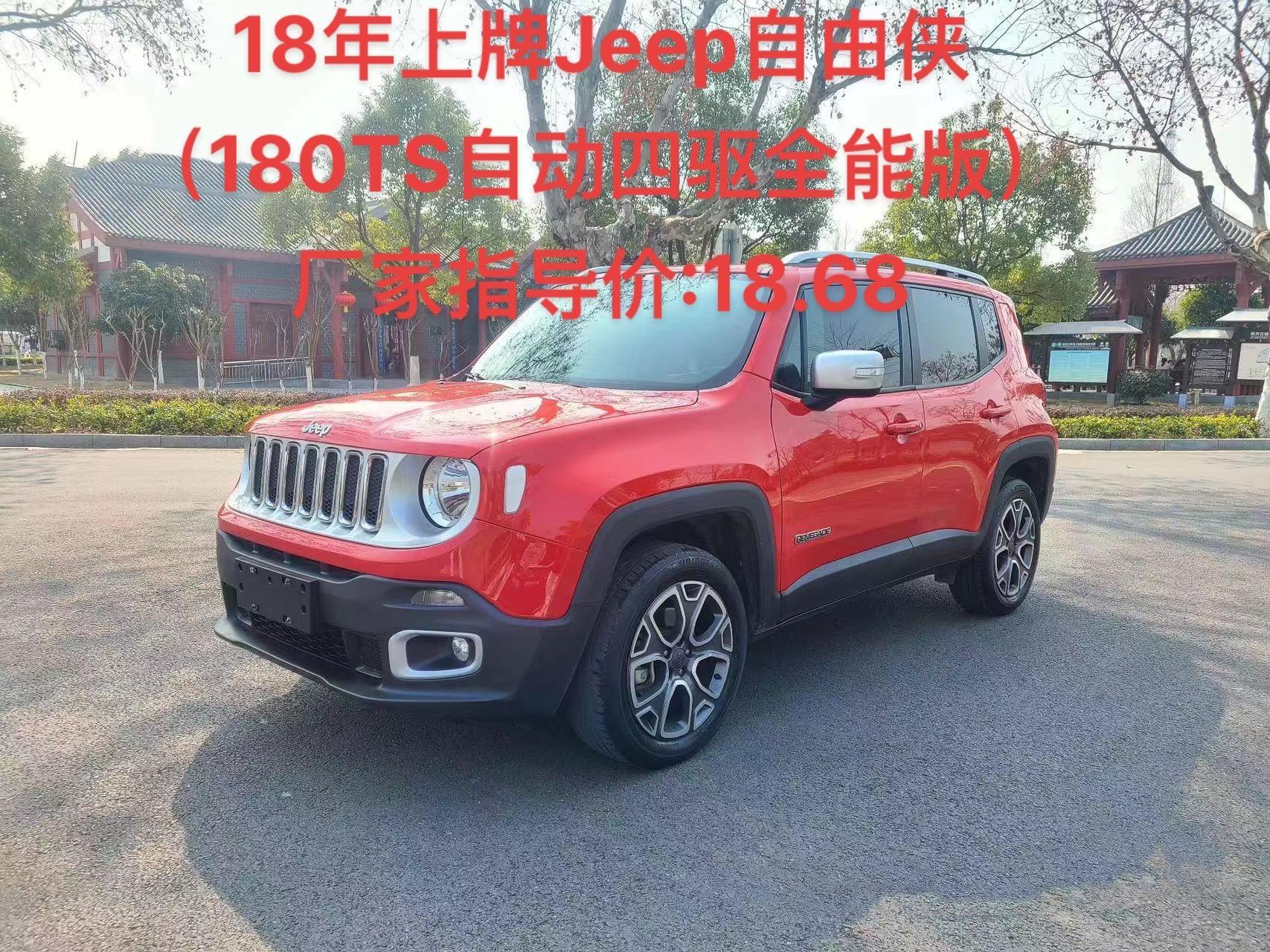 jeep自由侠说明书图片