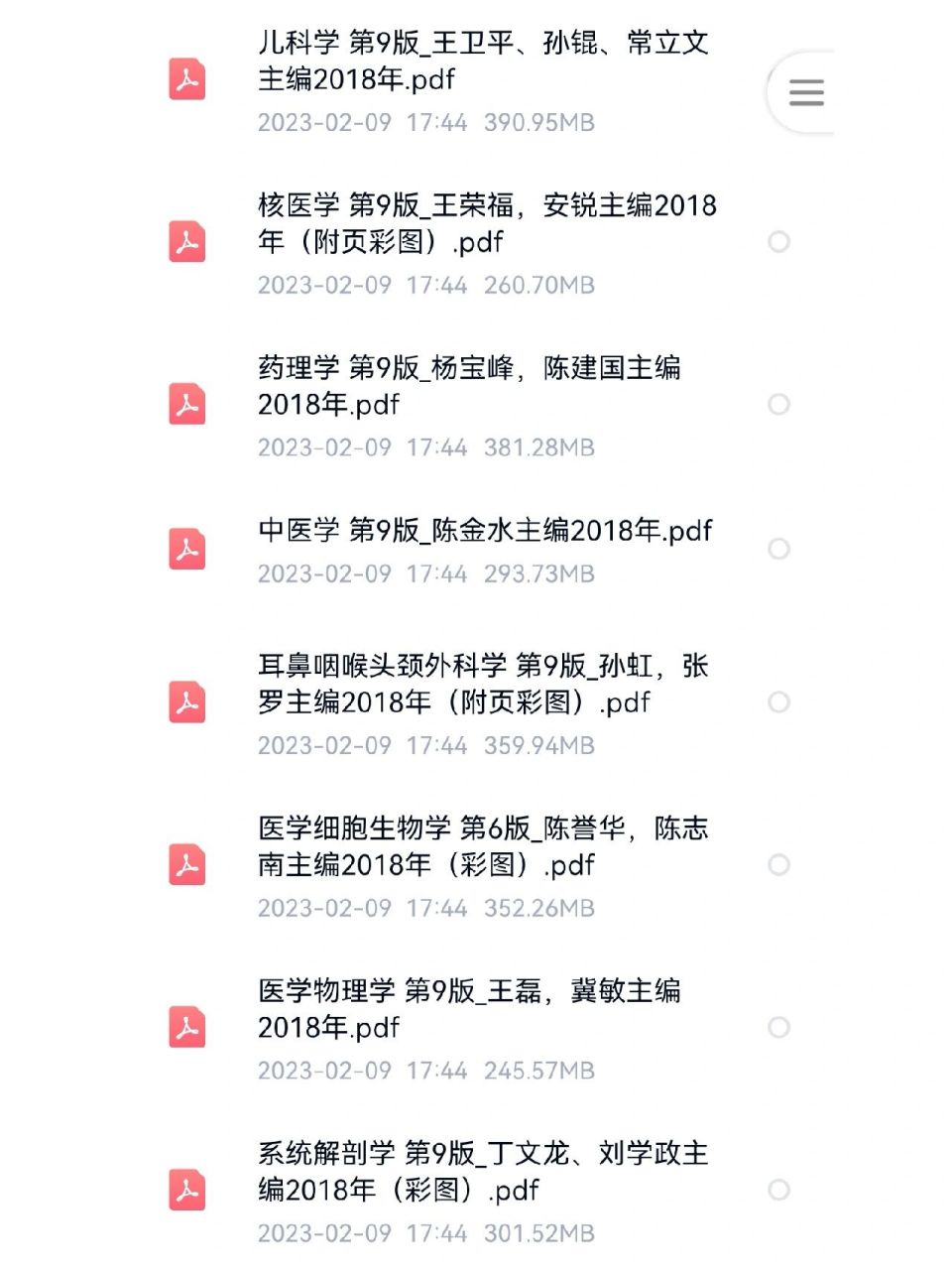 九版53本蓝皮书!医学生必备课本!