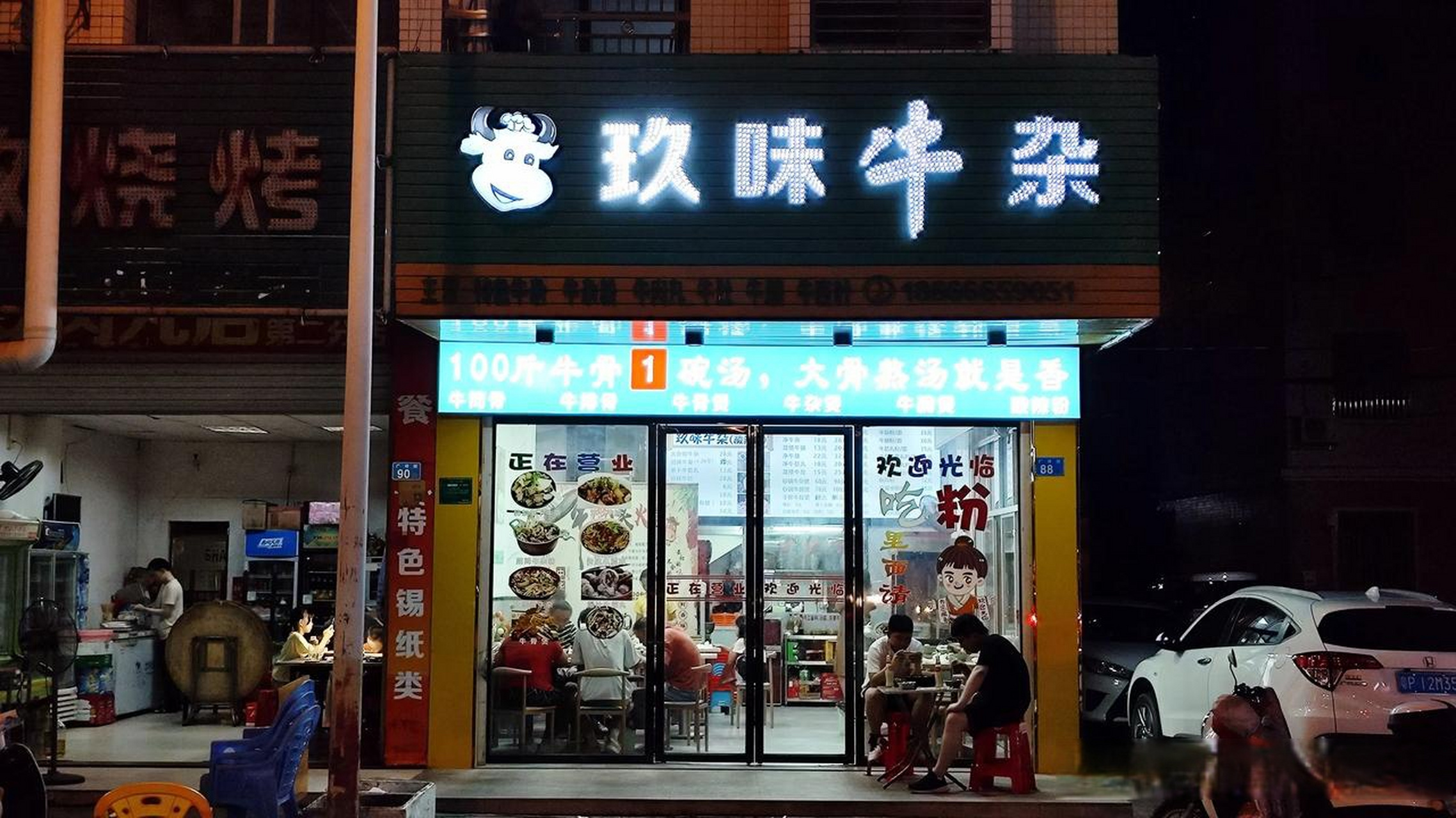 河源厨嫂当家越王店图片