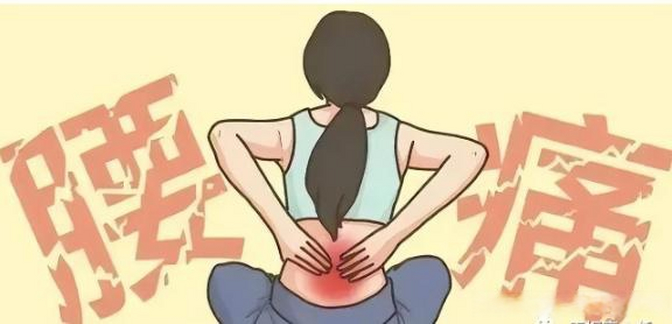 好方值得一试  从事中医骨病治疗多年,经常能遇见患有腰腿疼痛毛病的