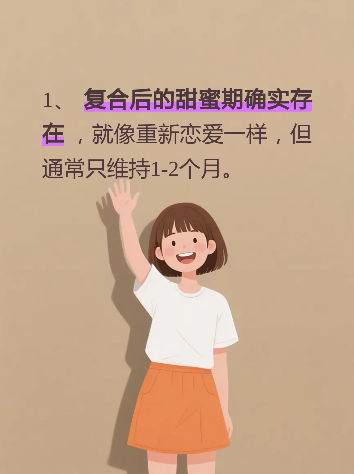 最近收到很多私信,都在问分手复合后甜蜜期能维持多久这个问题