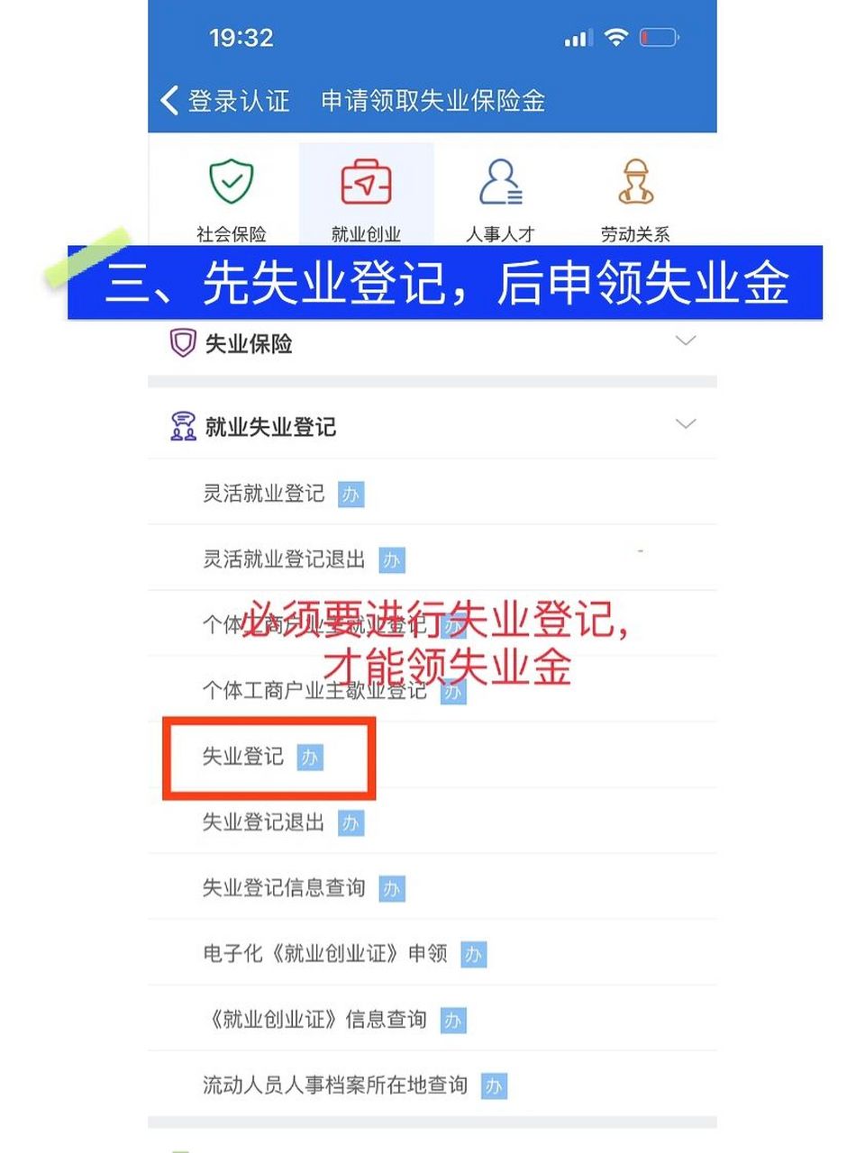 保险失业金怎么领取(保险失业金领取多少钱)