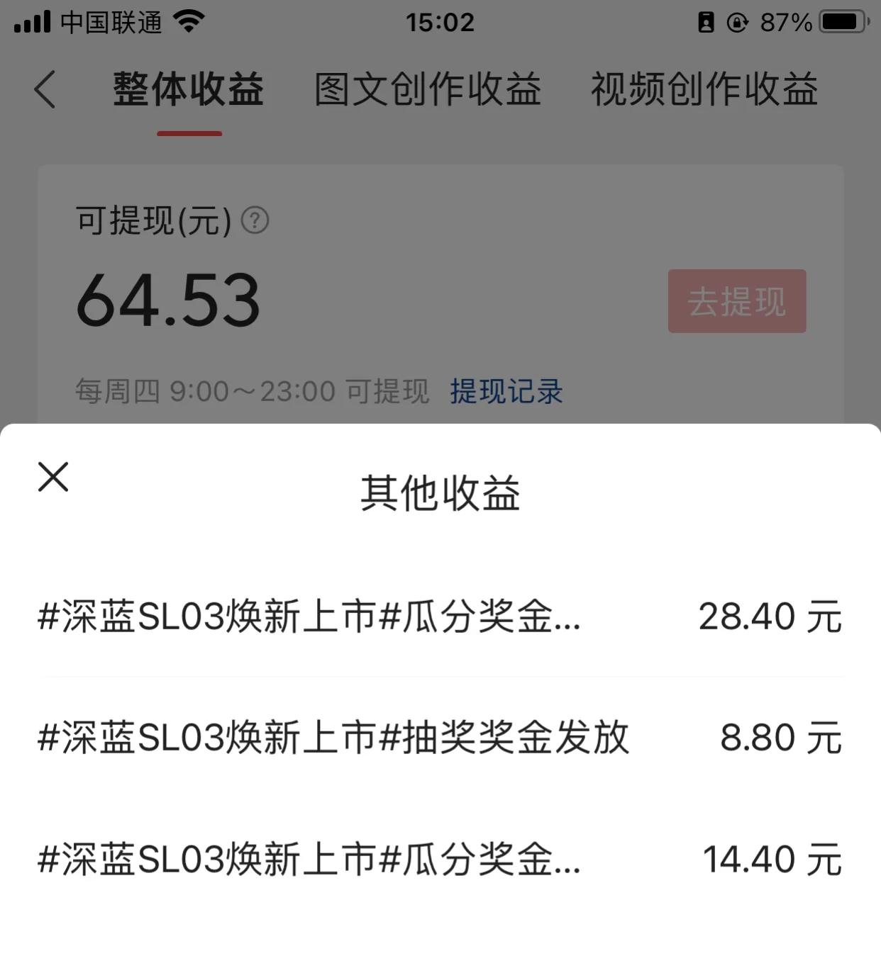 头条创作收益怎么样(头条的创作者怎么挣钱)