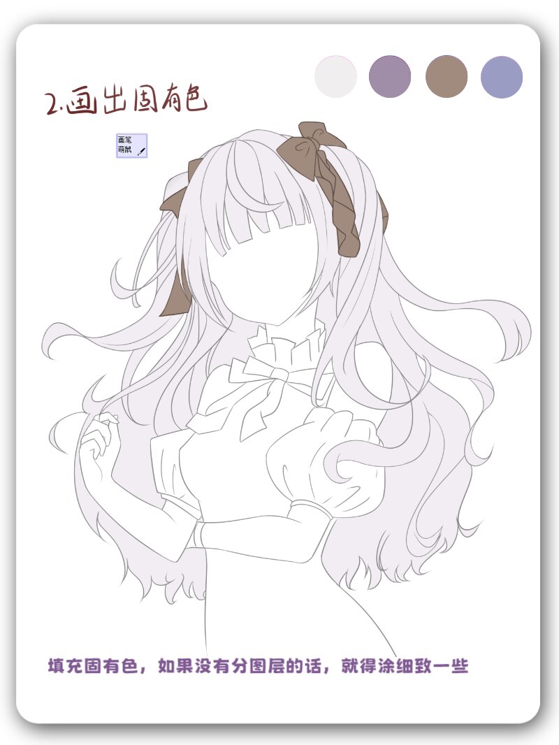 动漫双马尾长发 | 头发画法分解教程