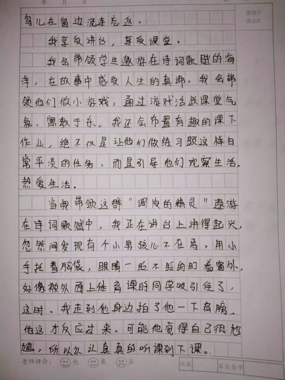初一上册作文《十年后的我》 优秀作文,值得参考95文