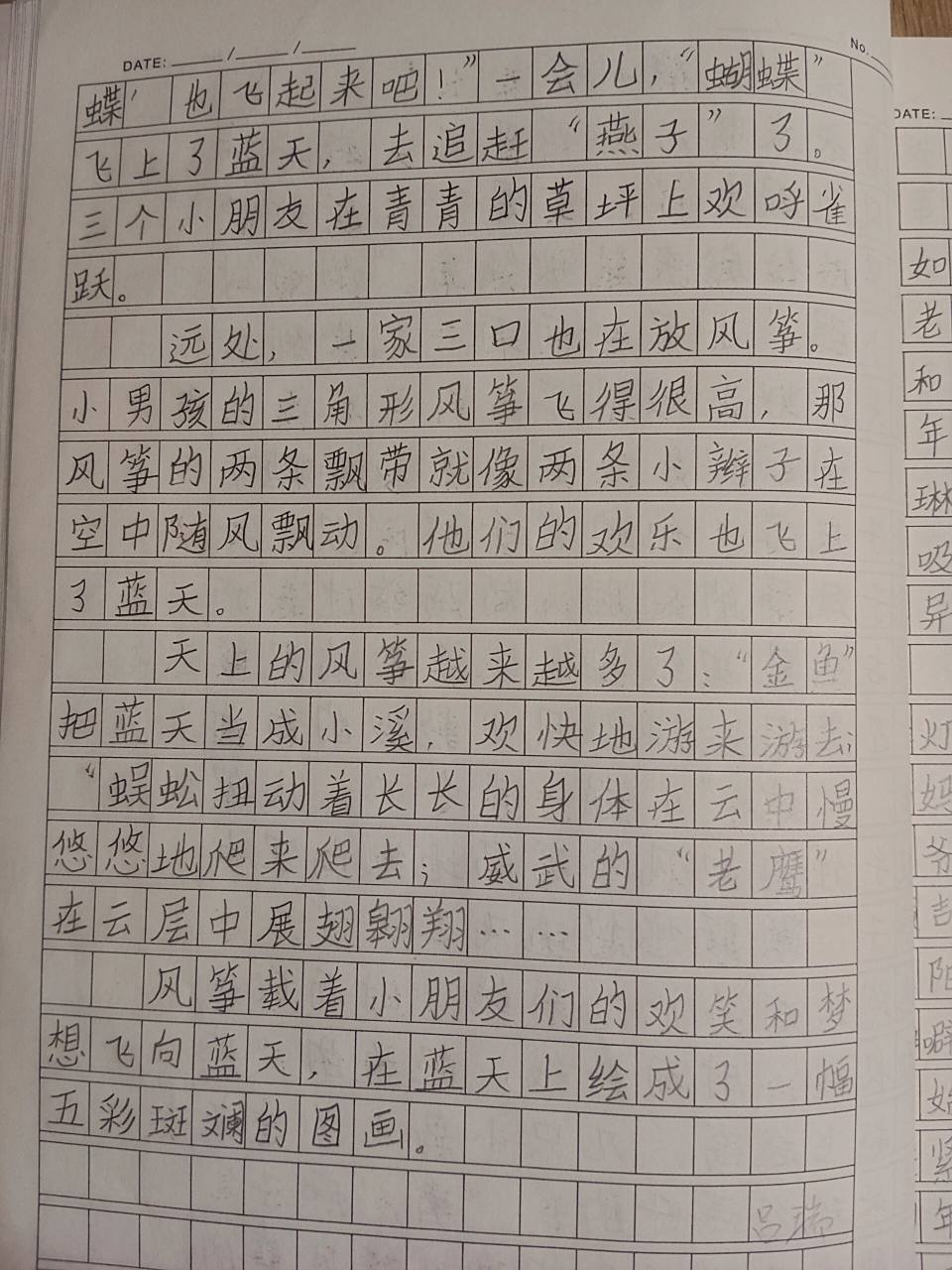 看图写话放风筝,三下语文第二单元作文 看图写话,一定要仔细观察图片