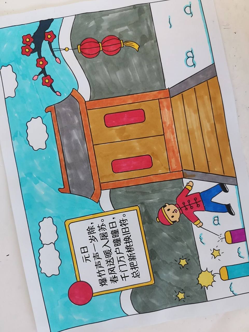 有黑白线稿原图可打印 古诗配画元日