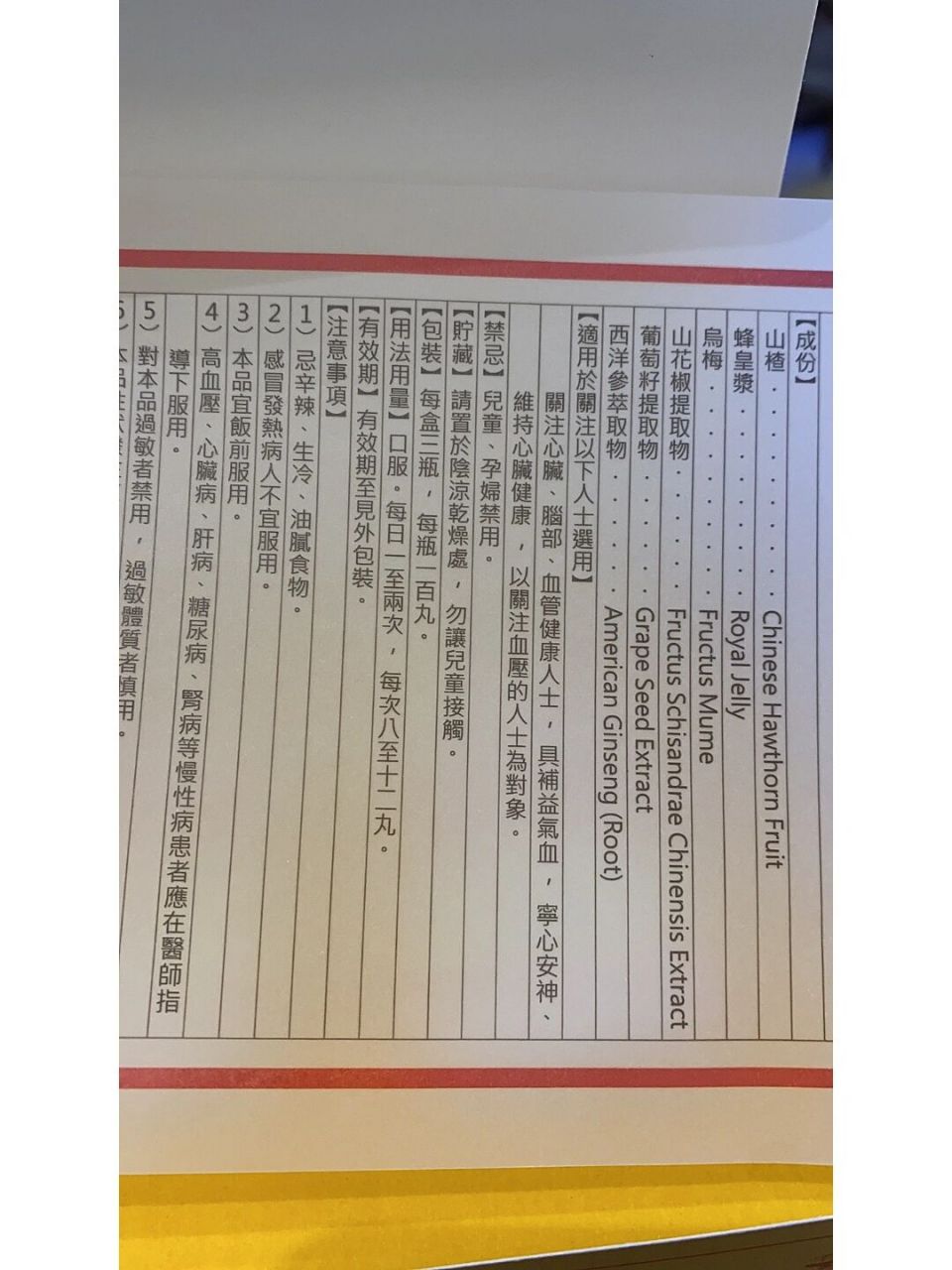 益安宁丸 想问下我在澳门买的这个益安宁丸和内地另一款的益安宁丸有