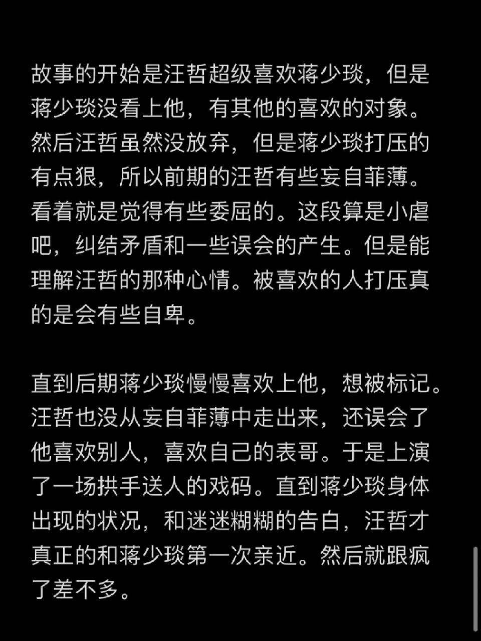 少汪几句abo番外无删减图片