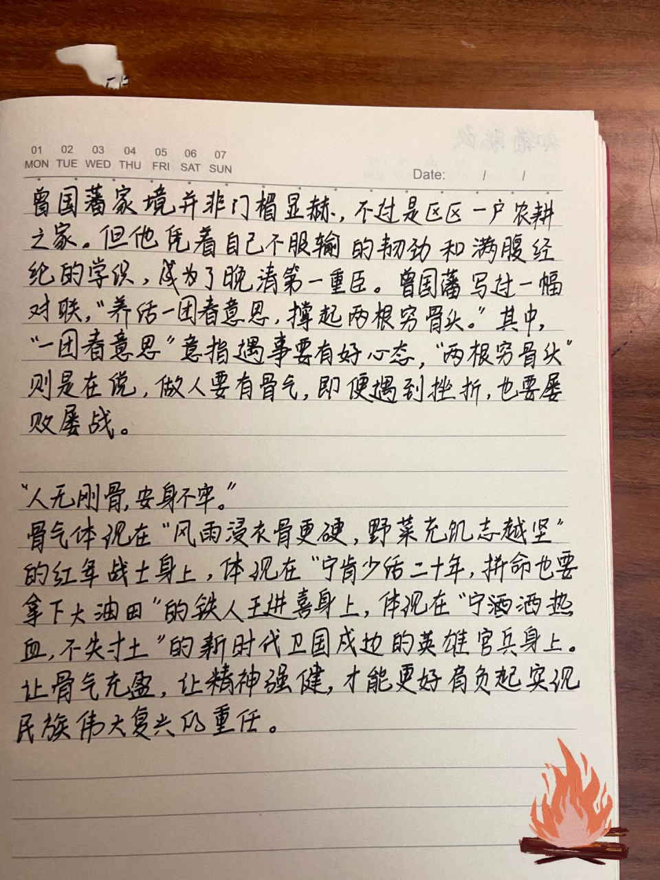 作文素材|骨气 "人不可有傲气,但不可无傲骨"099969♀15 一日