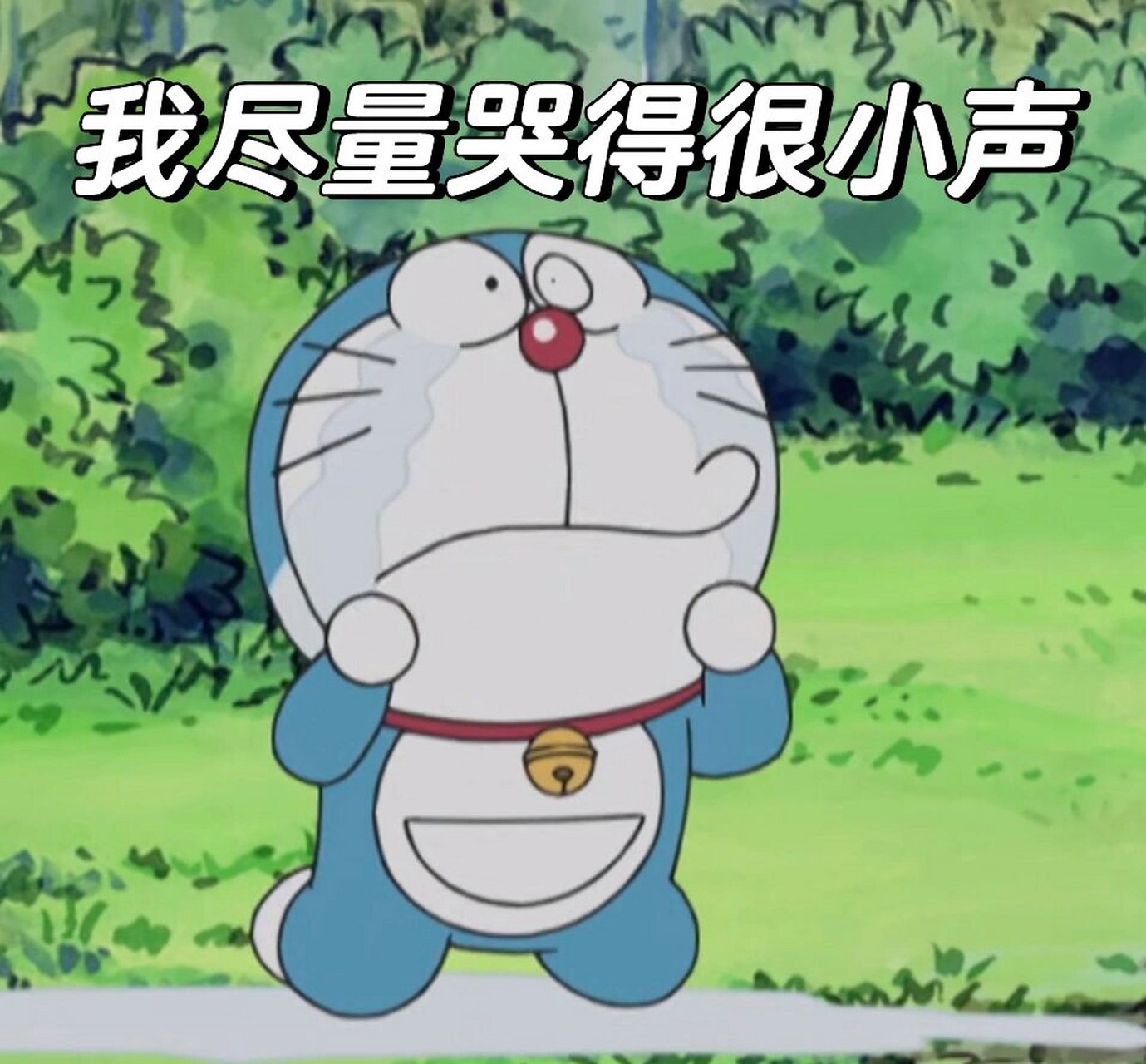 哆啦a梦表情包(伤心哭哭篇)