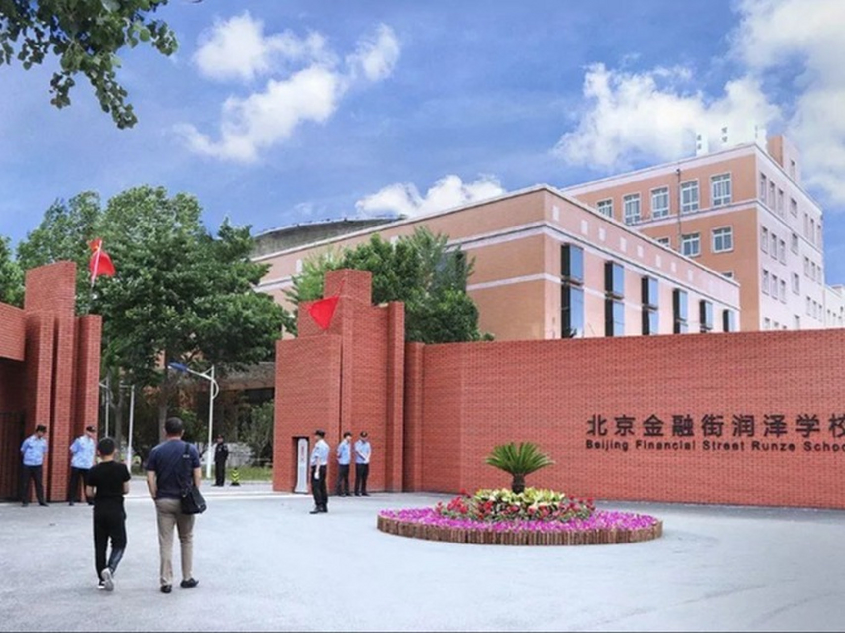 2023-24北京金融街润泽学校招生简章 北京金融街润泽学校是由金融街