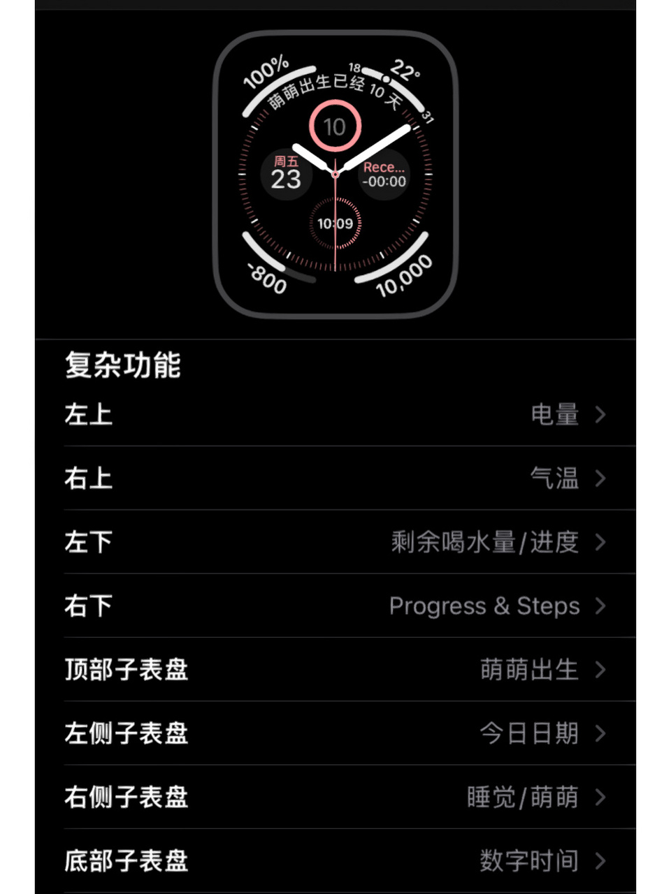 经过热心网友友情提示将底部子表盘改为数字时间,这样看时间就不费