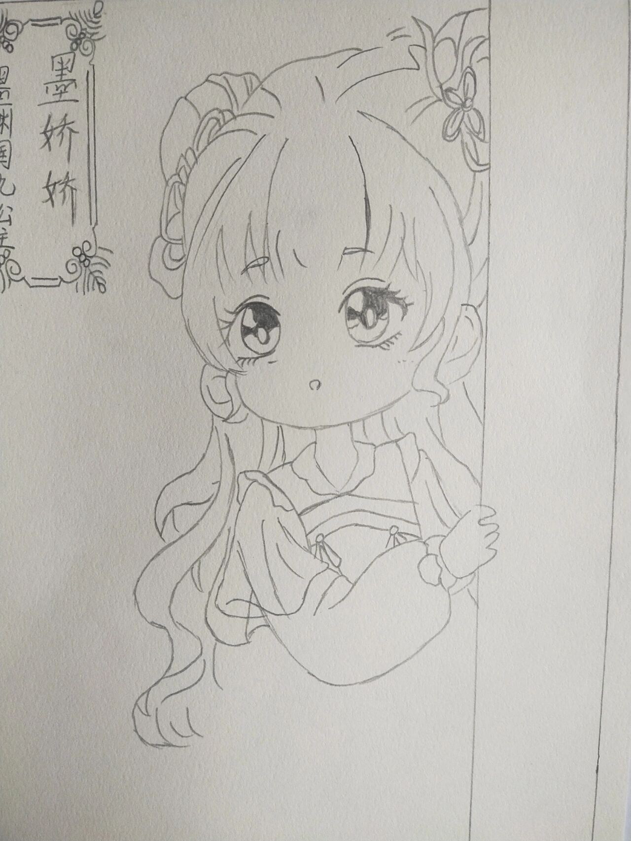 墨渊国公主墨娇娇教程来了