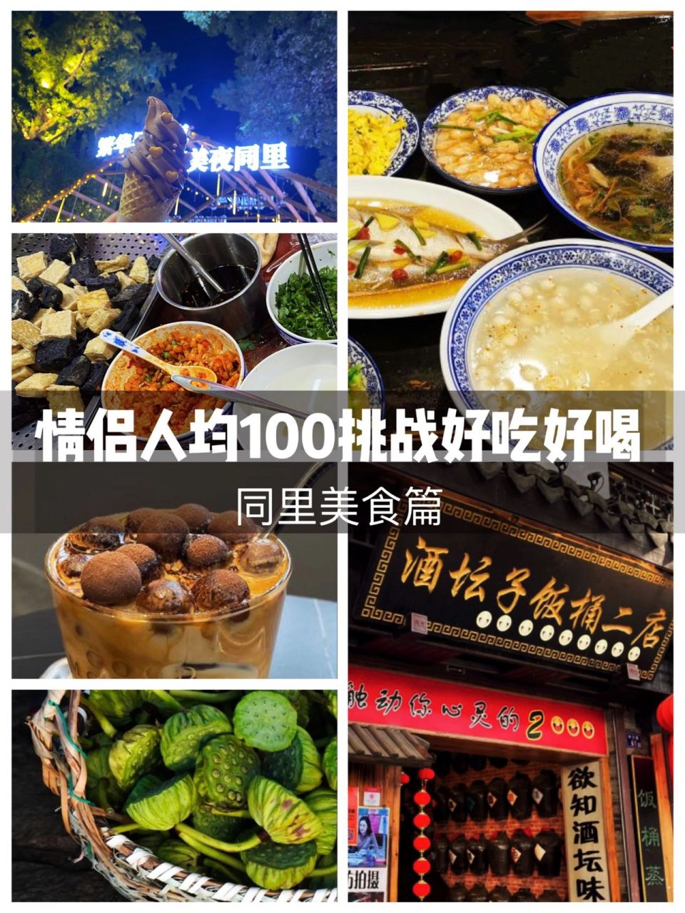 蘇州|人均100,同裡古鎮美食攻略來啦 蘇州最近真的是讓我